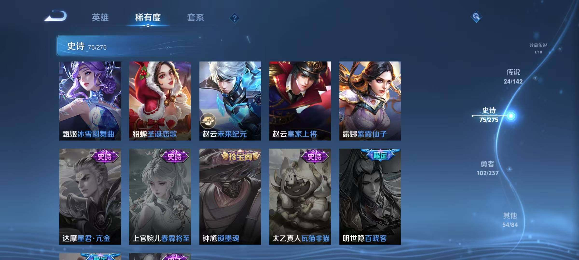 WZJZ4221326王者荣耀账号详情图22