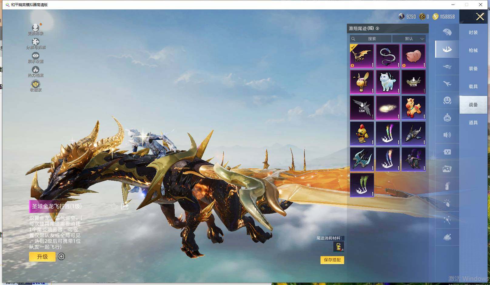 HPLE4117415和平精英账号详情图21 HPLE4117415和平精英账号详情图21