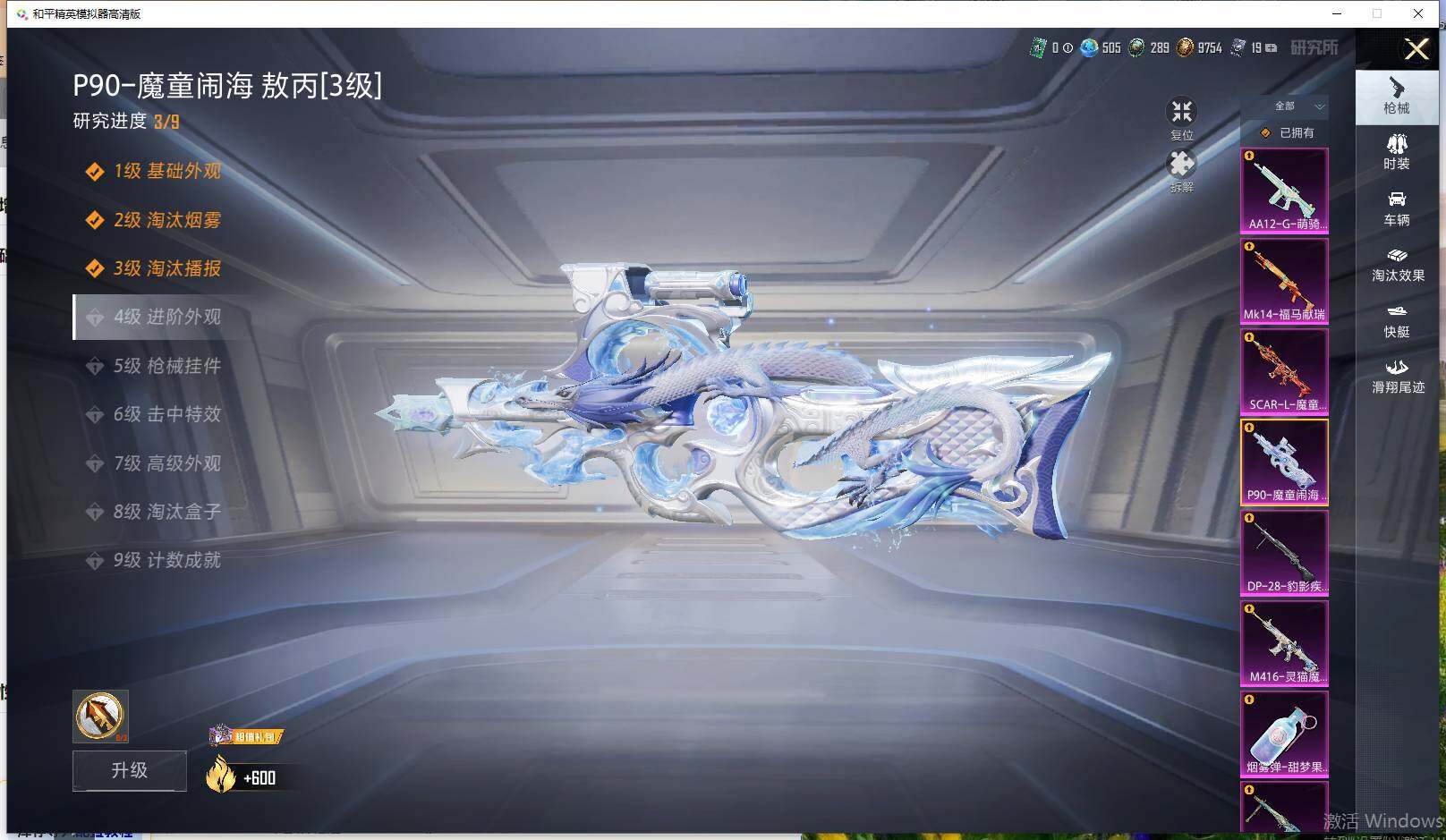 HPLE4117415和平精英账号详情图12 HPLE4117415和平精英账号详情图12