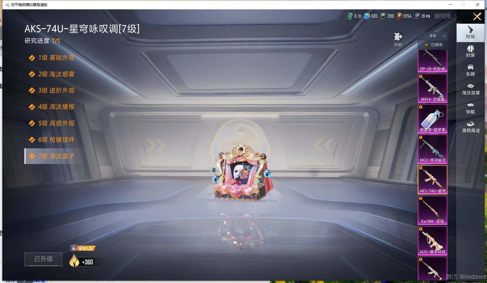 HPLE4117415和平精英账号详情图13 HPLE4117415和平精英账号详情图13