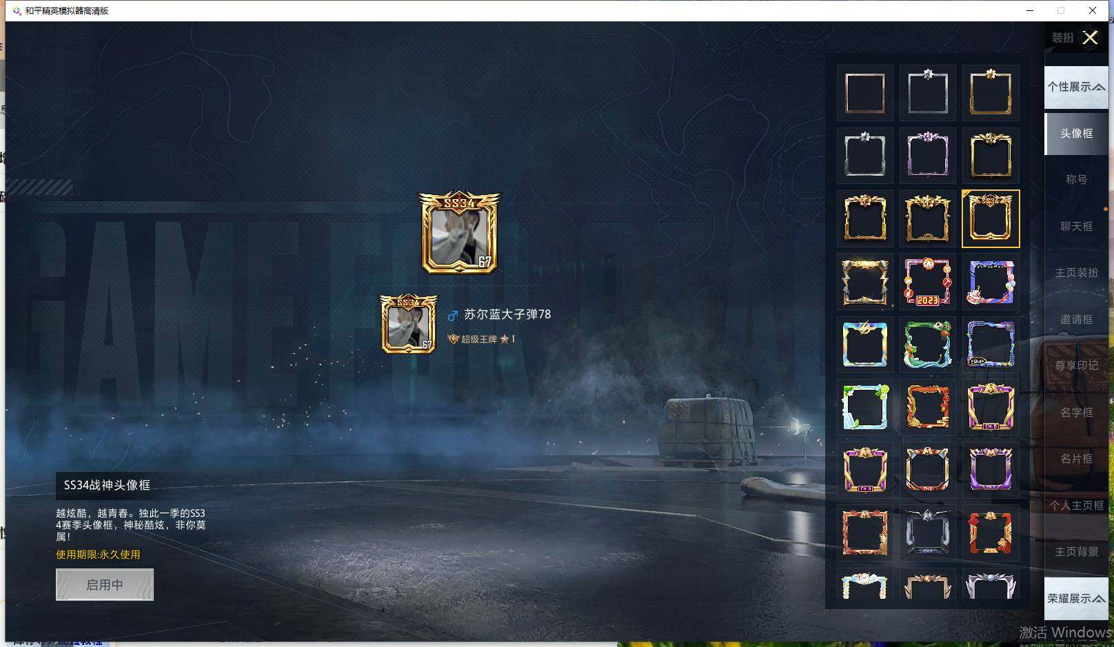 HPLE4117415和平精英账号详情图8 HPLE4117415和平精英账号详情图8