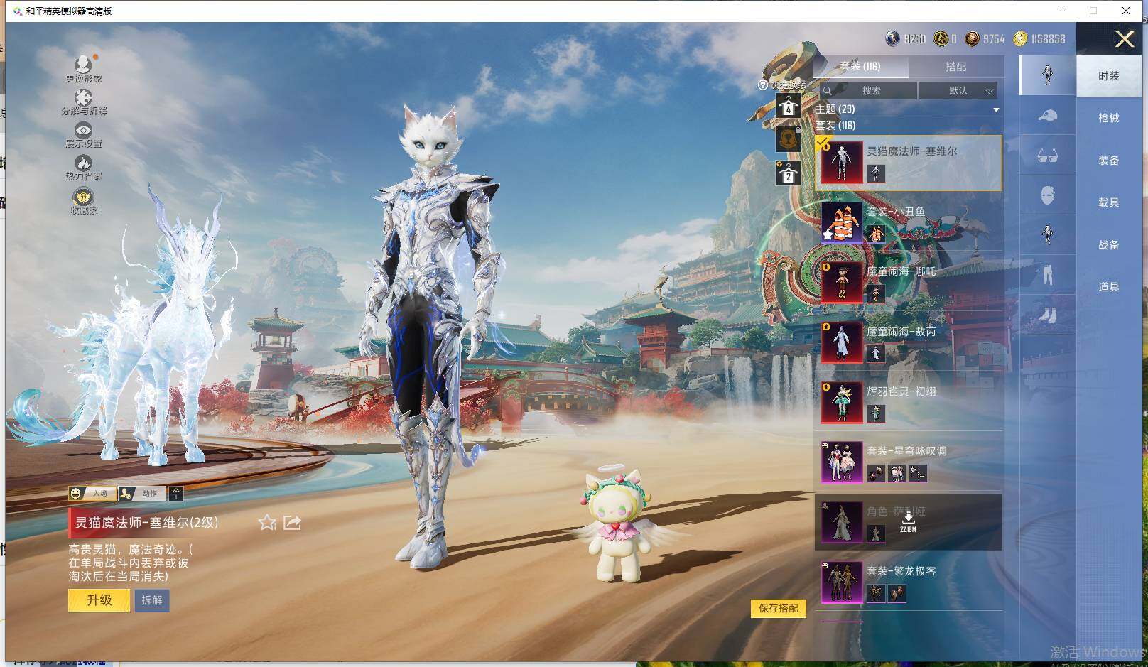 HPLE4117415和平精英账号详情图9 HPLE4117415和平精英账号详情图9