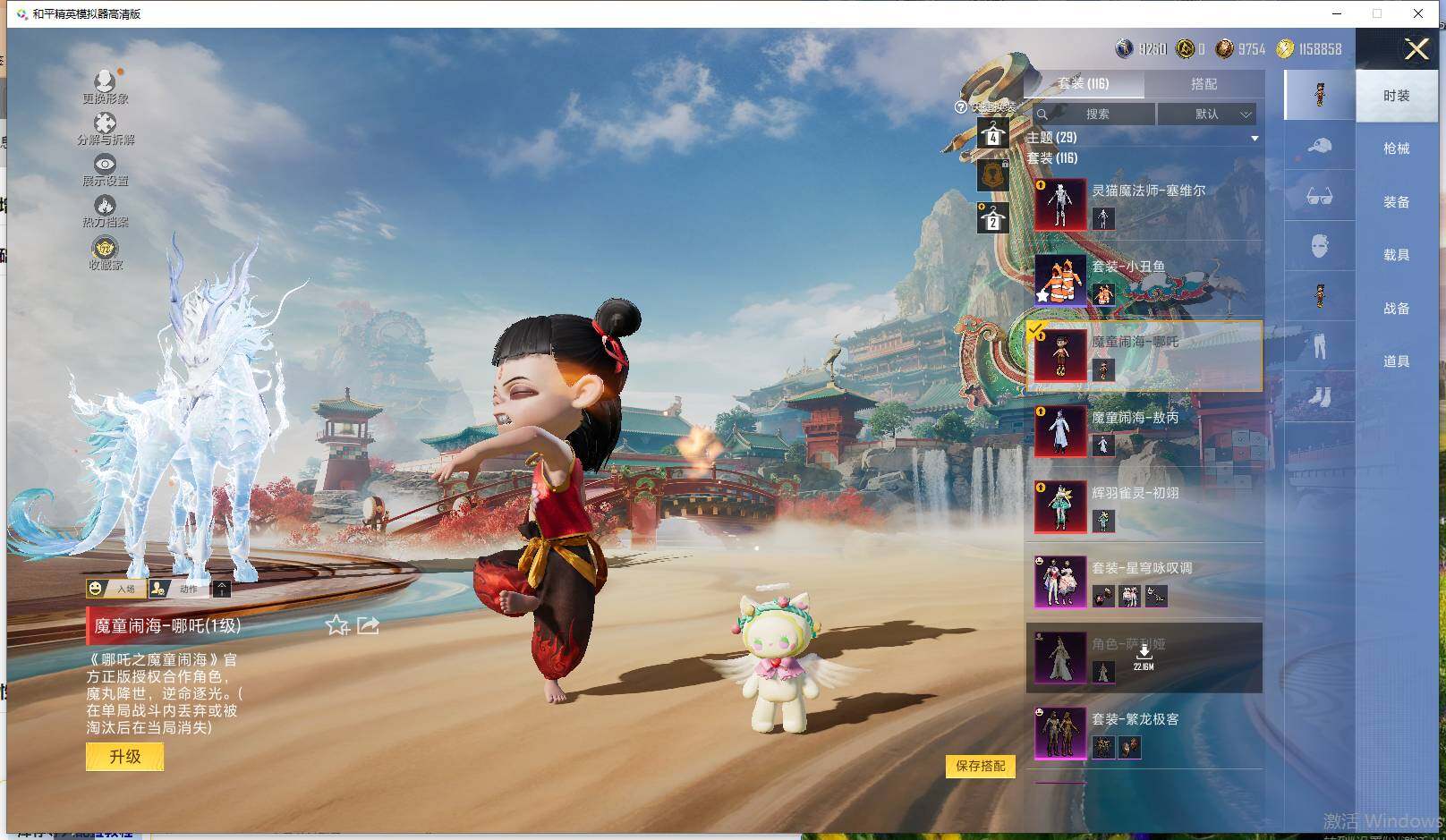 HPLE4117415和平精英账号详情图10 HPLE4117415和平精英账号详情图10