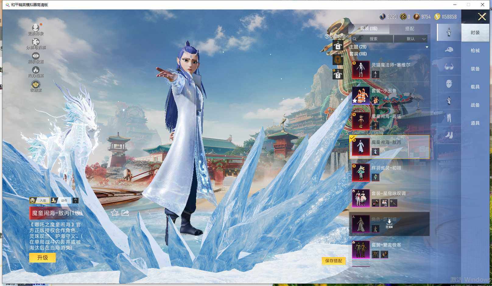 HPLE4117415和平精英账号详情图11 HPLE4117415和平精英账号详情图11