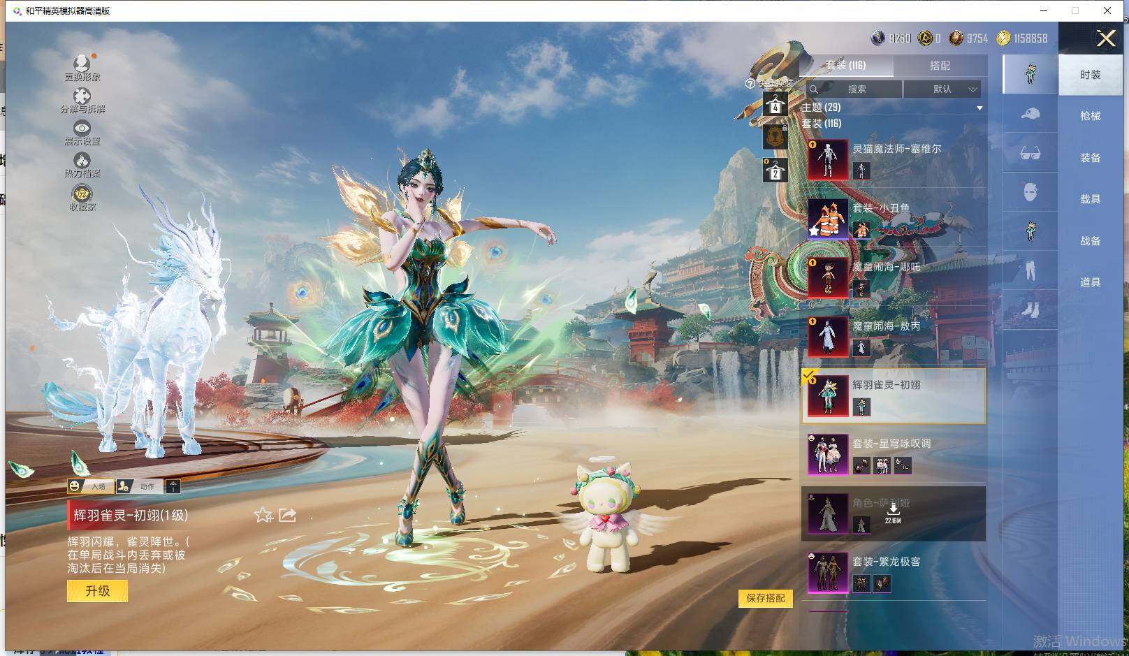 HPLE4117415和平精英账号详情图14 HPLE4117415和平精英账号详情图14