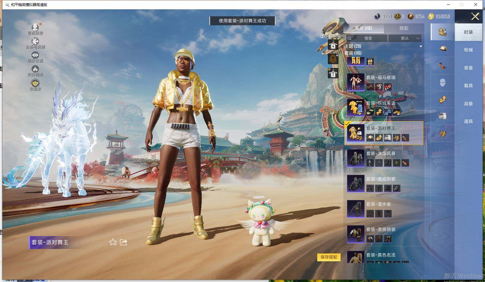 HPLE4117415和平精英账号详情图15 HPLE4117415和平精英账号详情图15