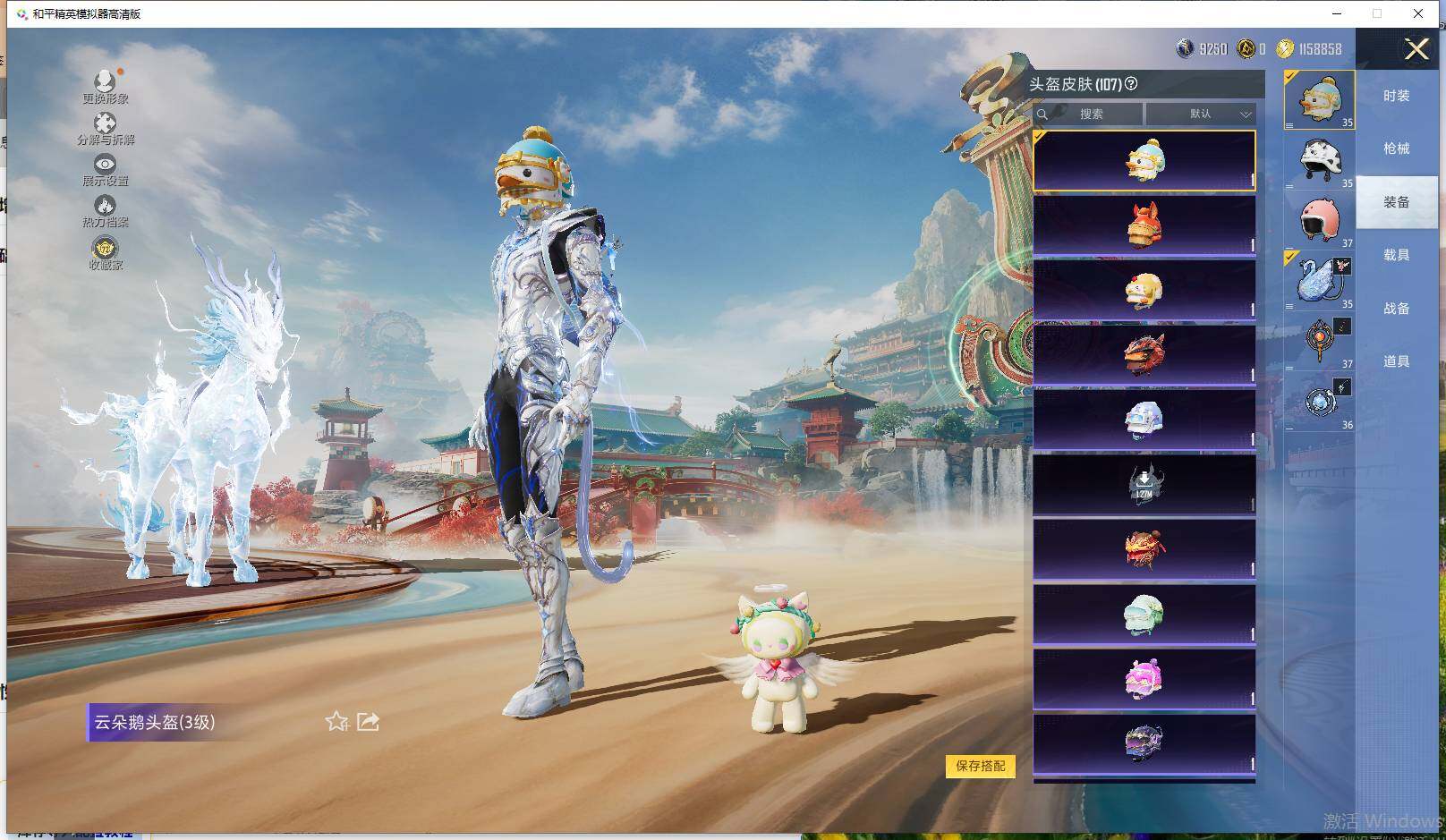 HPLE4117415和平精英账号详情图16 HPLE4117415和平精英账号详情图16