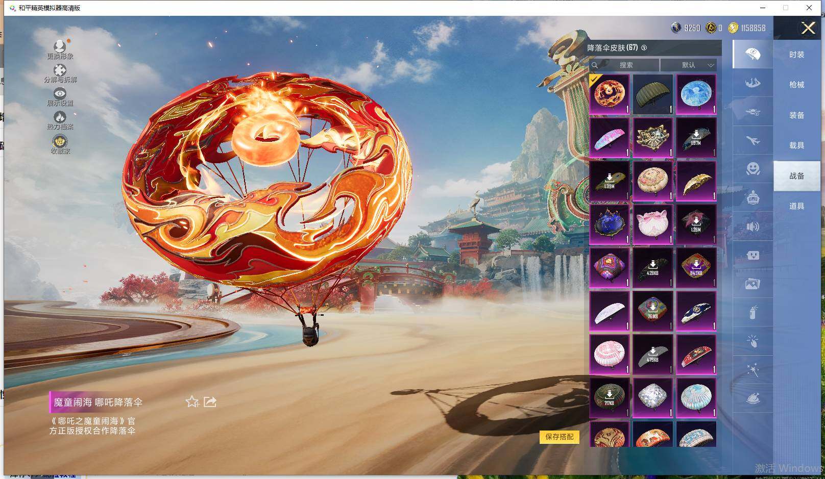 HPLE4117415和平精英账号详情图20 HPLE4117415和平精英账号详情图20