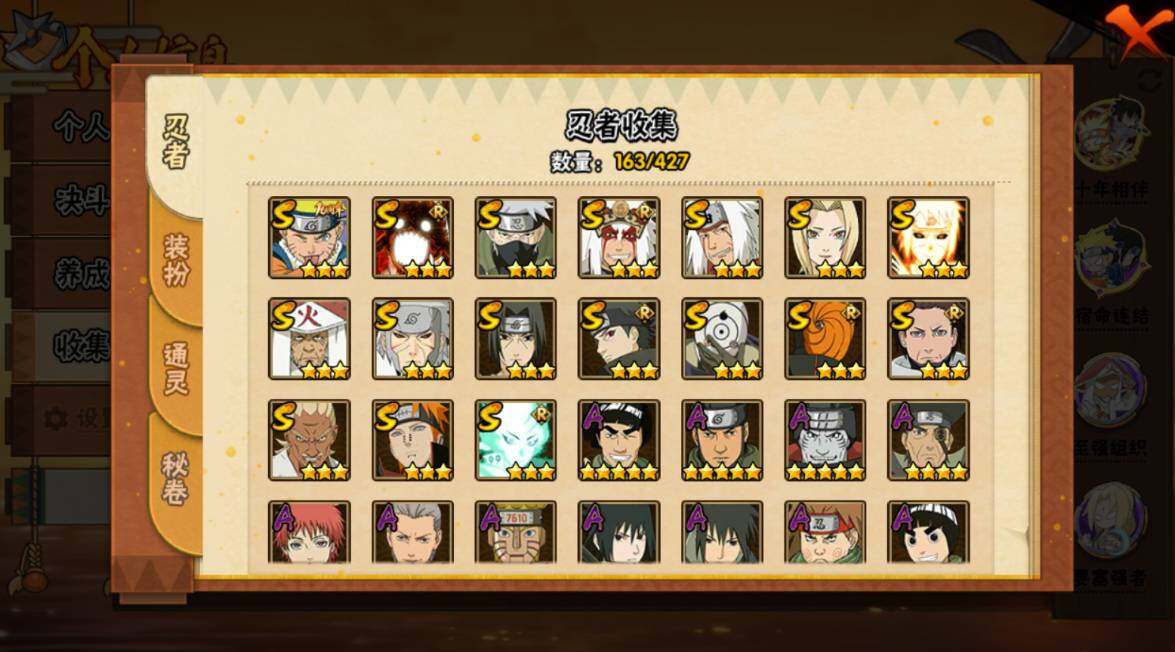 HYEY418832火影忍者账号详情图4 HYEY418832火影忍者账号详情图4