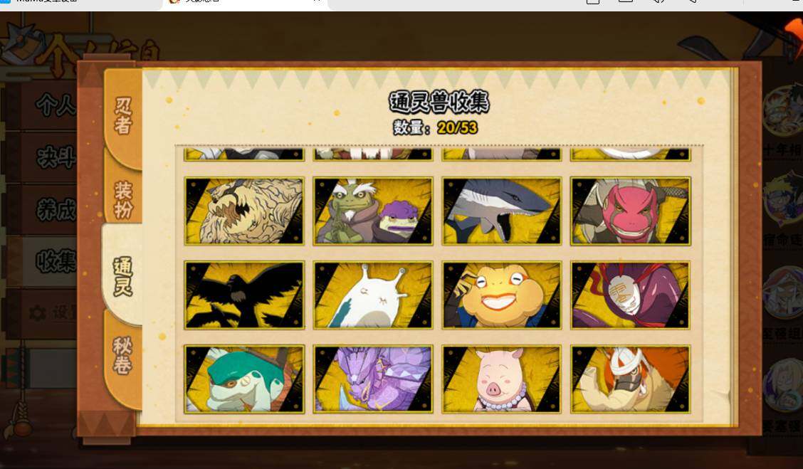 HYEY418832火影忍者账号详情图6 HYEY418832火影忍者账号详情图6