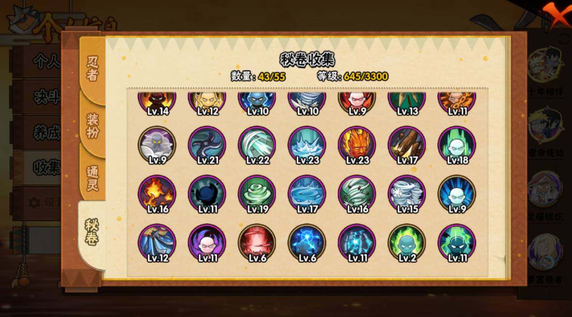 HYEY418832火影忍者账号详情图7 HYEY418832火影忍者账号详情图7