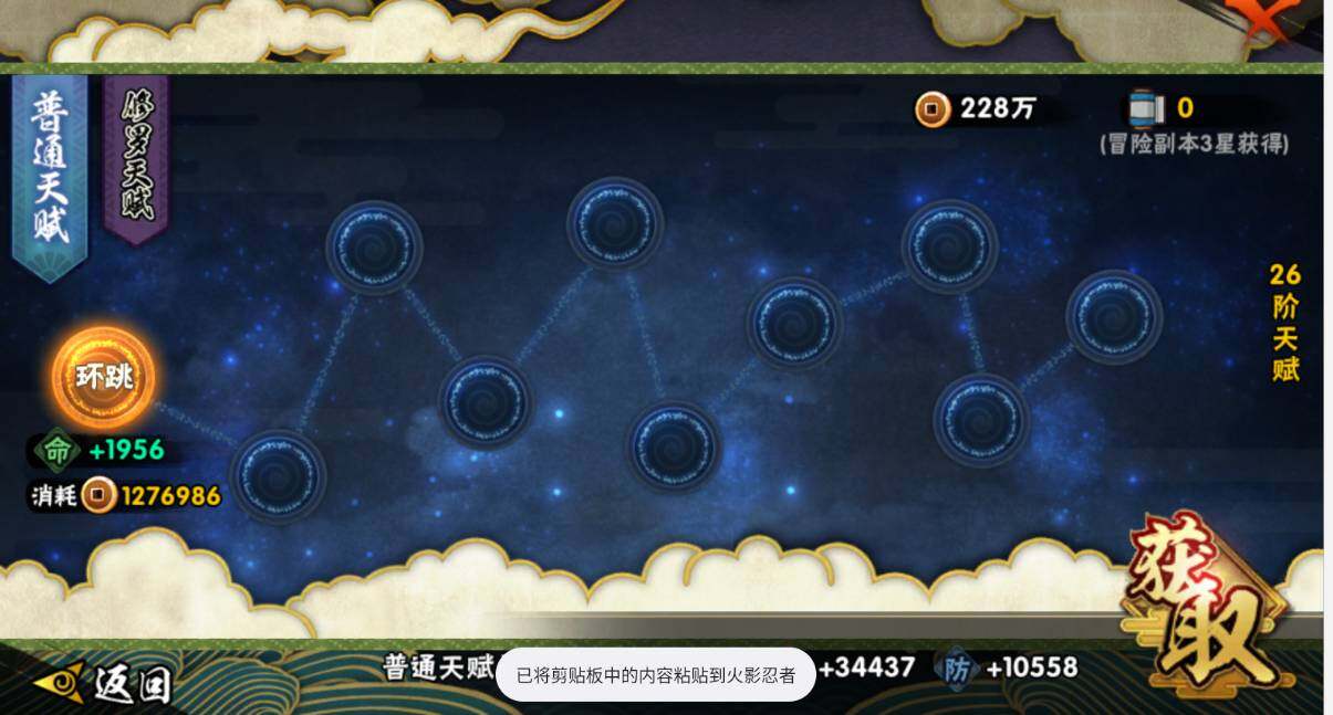 HYEY418832火影忍者账号详情图9 HYEY418832火影忍者账号详情图9