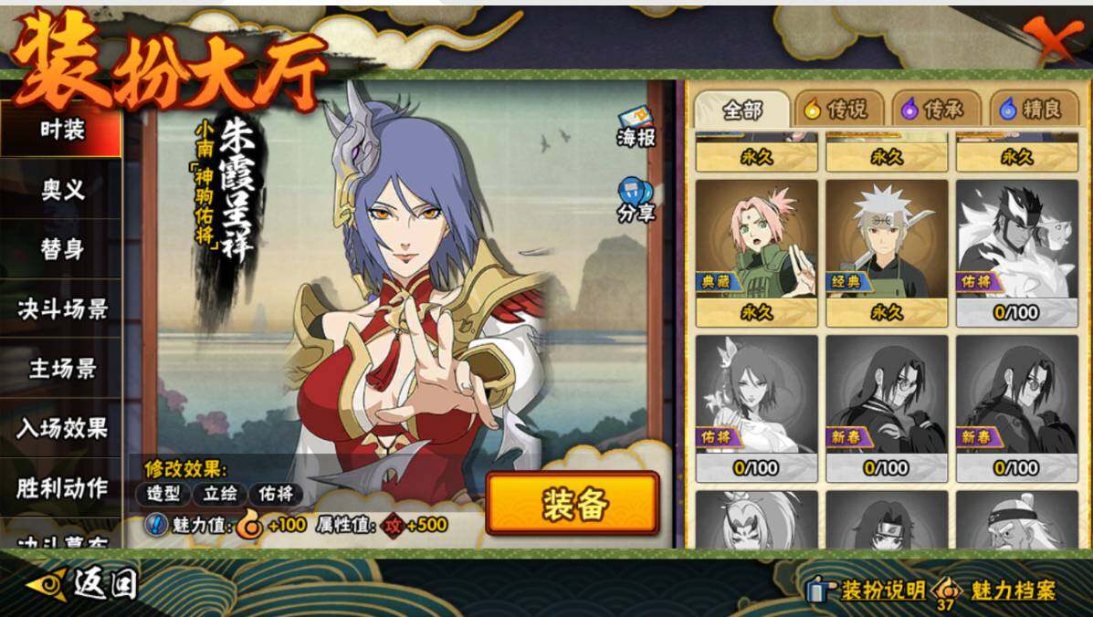 HYEY418832火影忍者账号详情图11 HYEY418832火影忍者账号详情图11