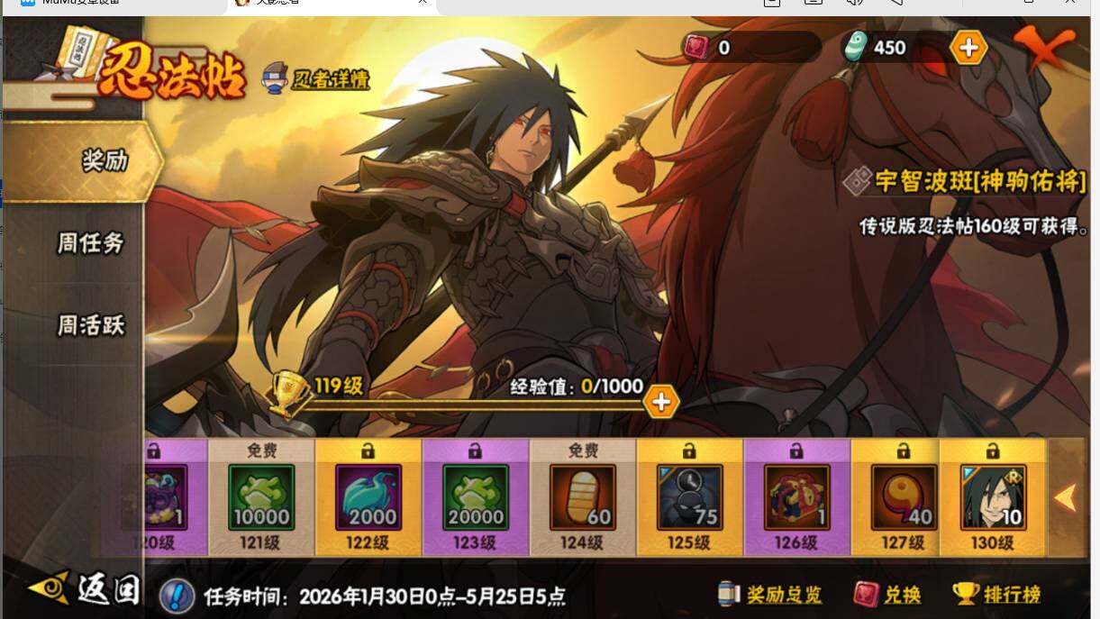 HYEY418832火影忍者账号详情图12 HYEY418832火影忍者账号详情图12