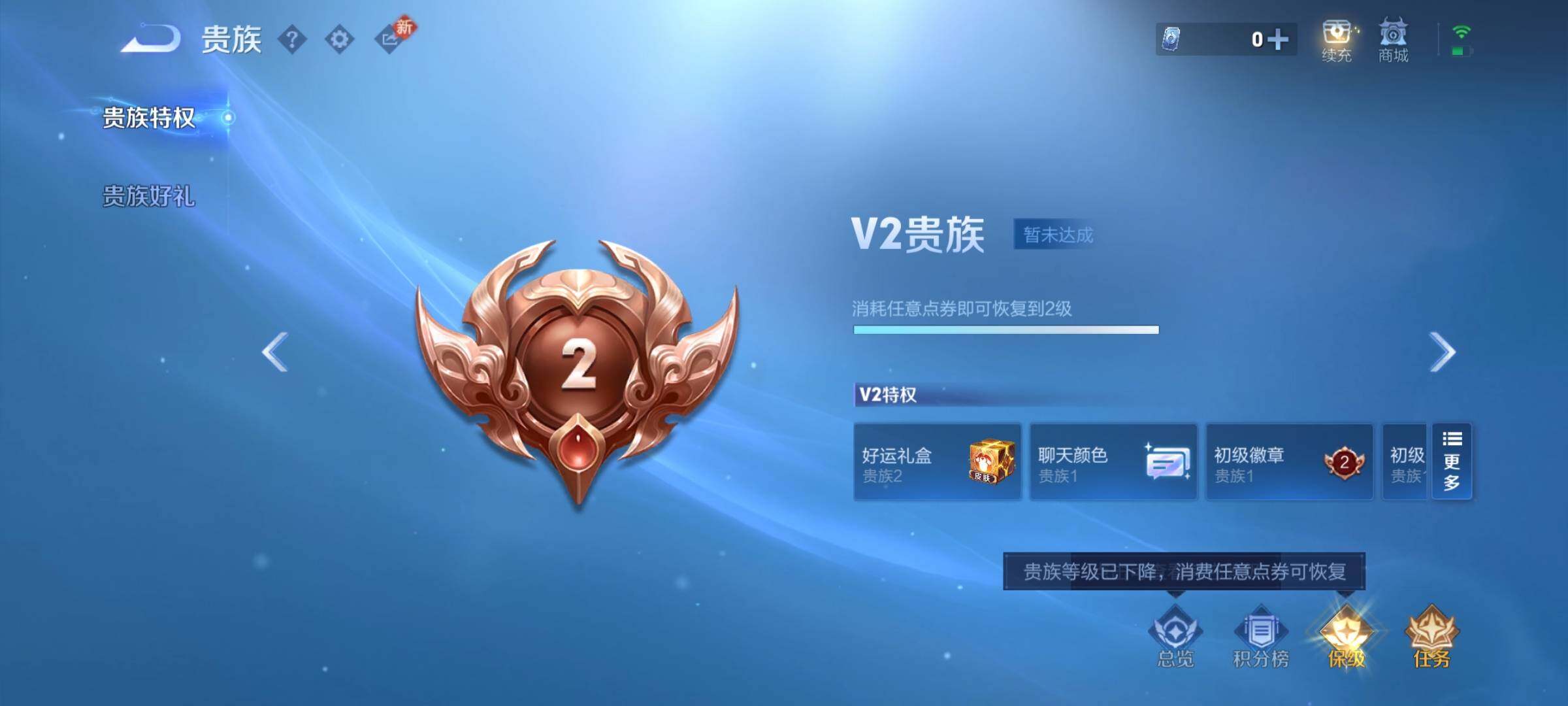 WZCMY4213070王者荣耀账号详情图8