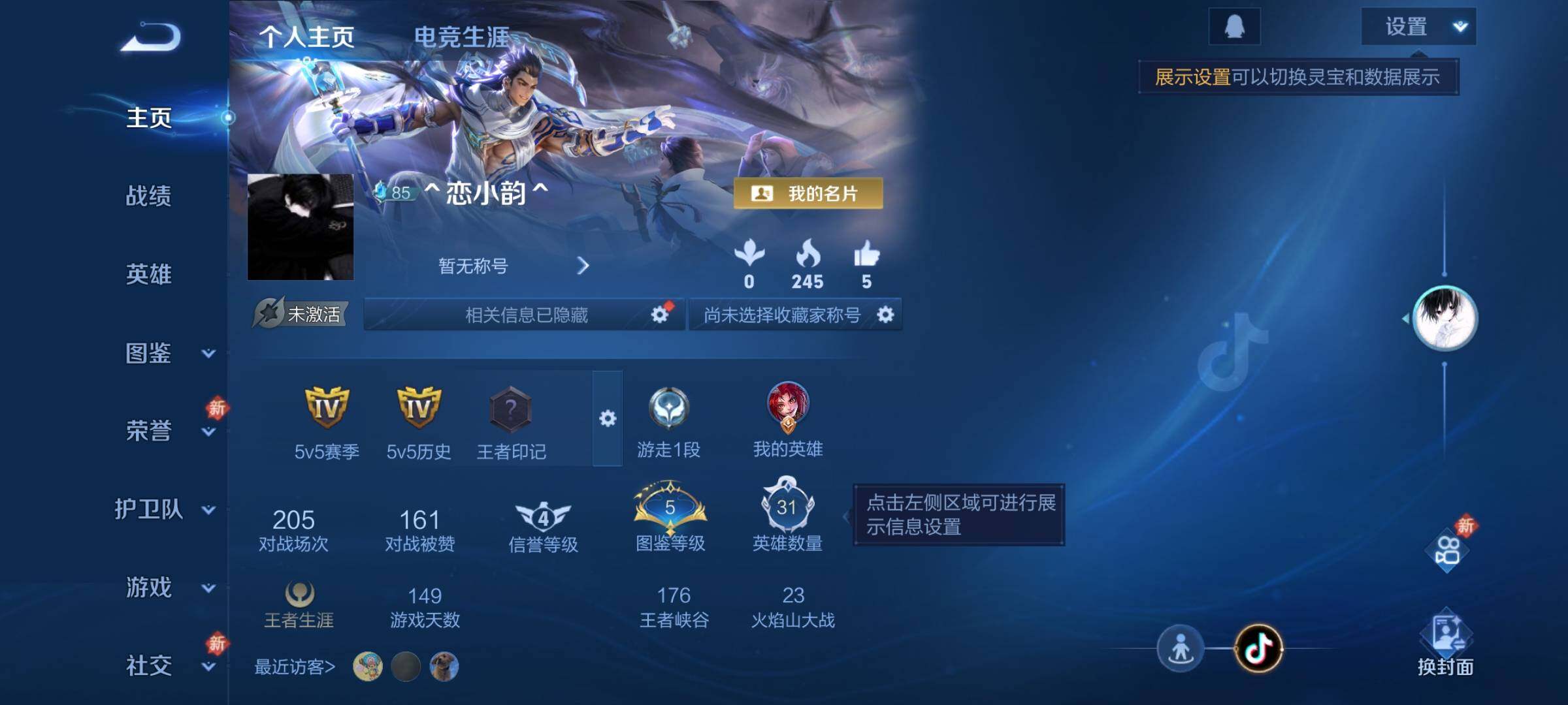 WZCMY4213070王者荣耀账号详情图2