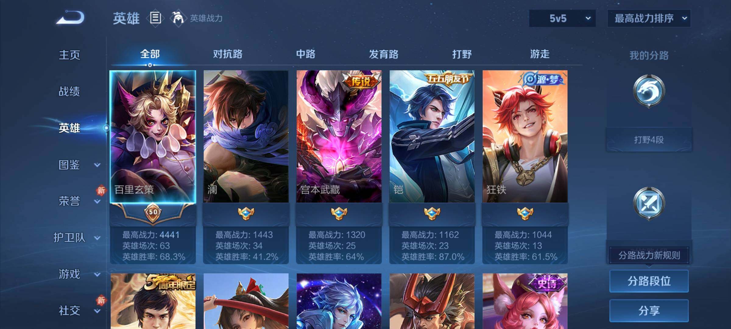 WZCMY4213070王者荣耀账号详情图3