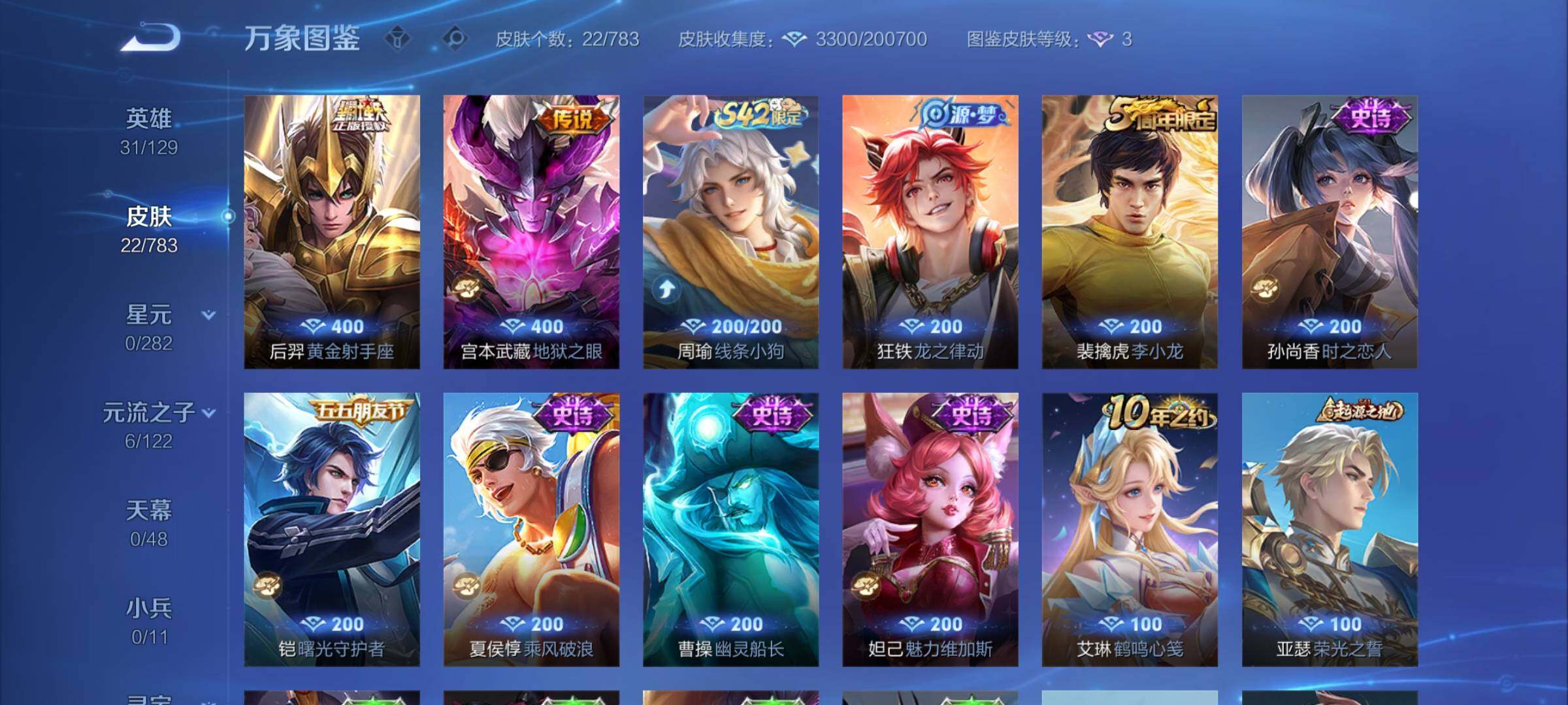 WZCMY4213070王者荣耀账号详情图6