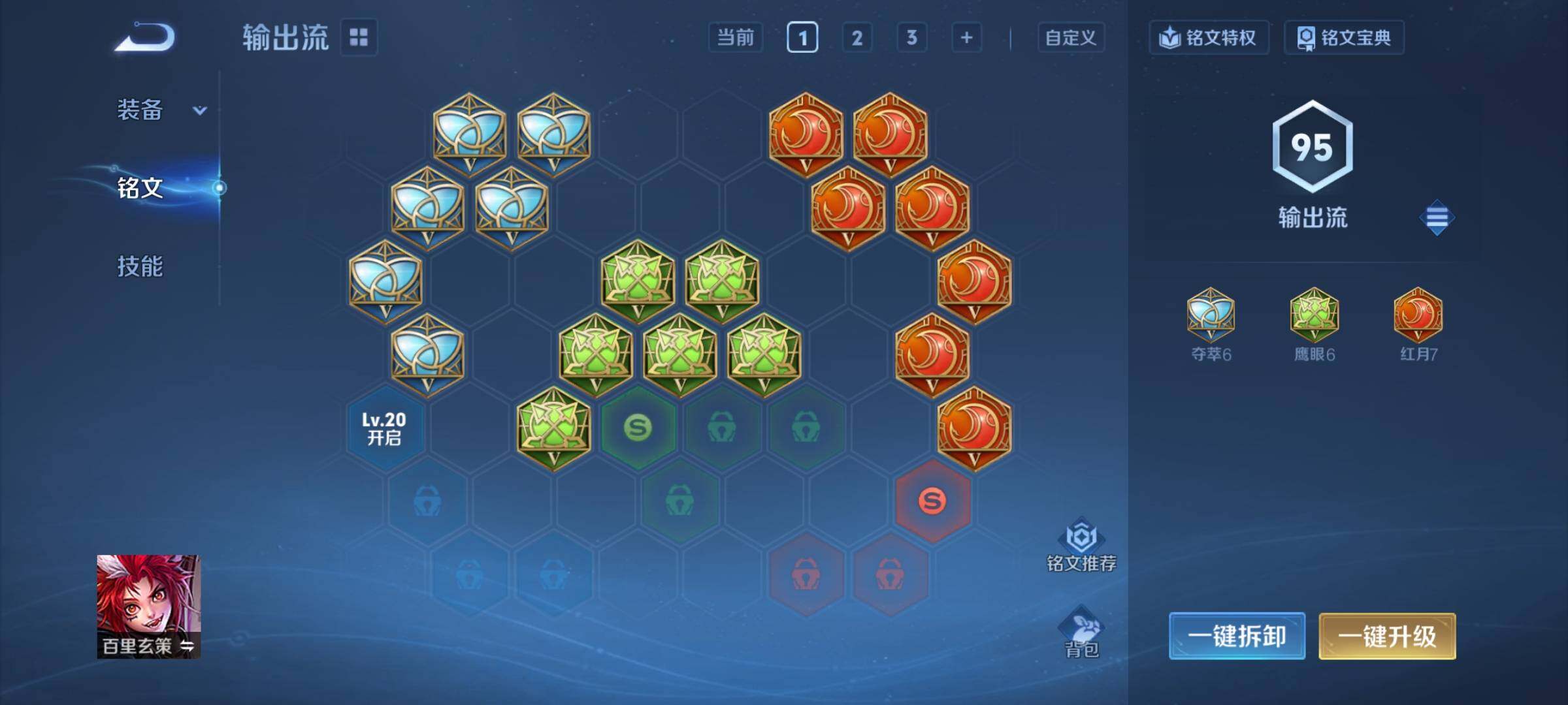 WZCMY4213070王者荣耀账号详情图9