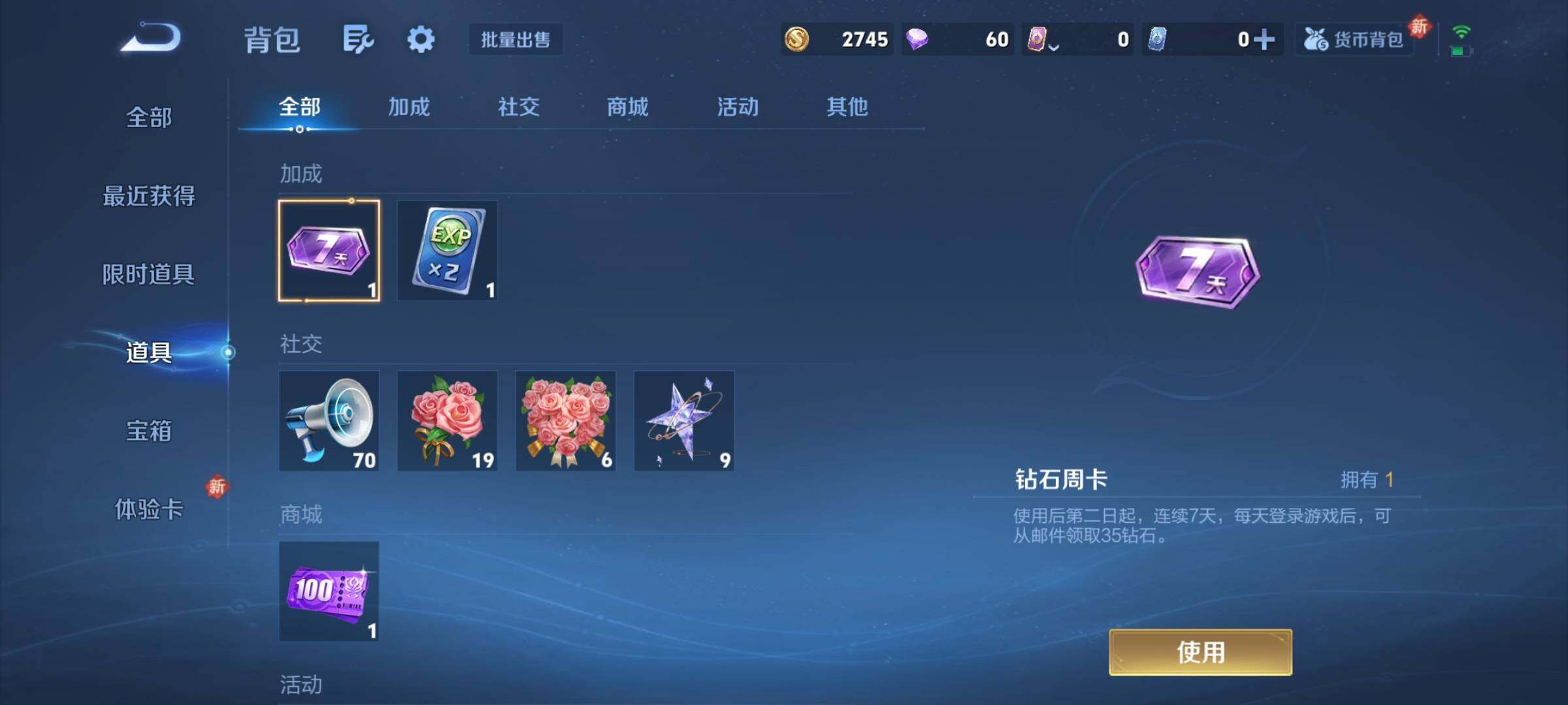 WZCMY4213070王者荣耀账号详情图7