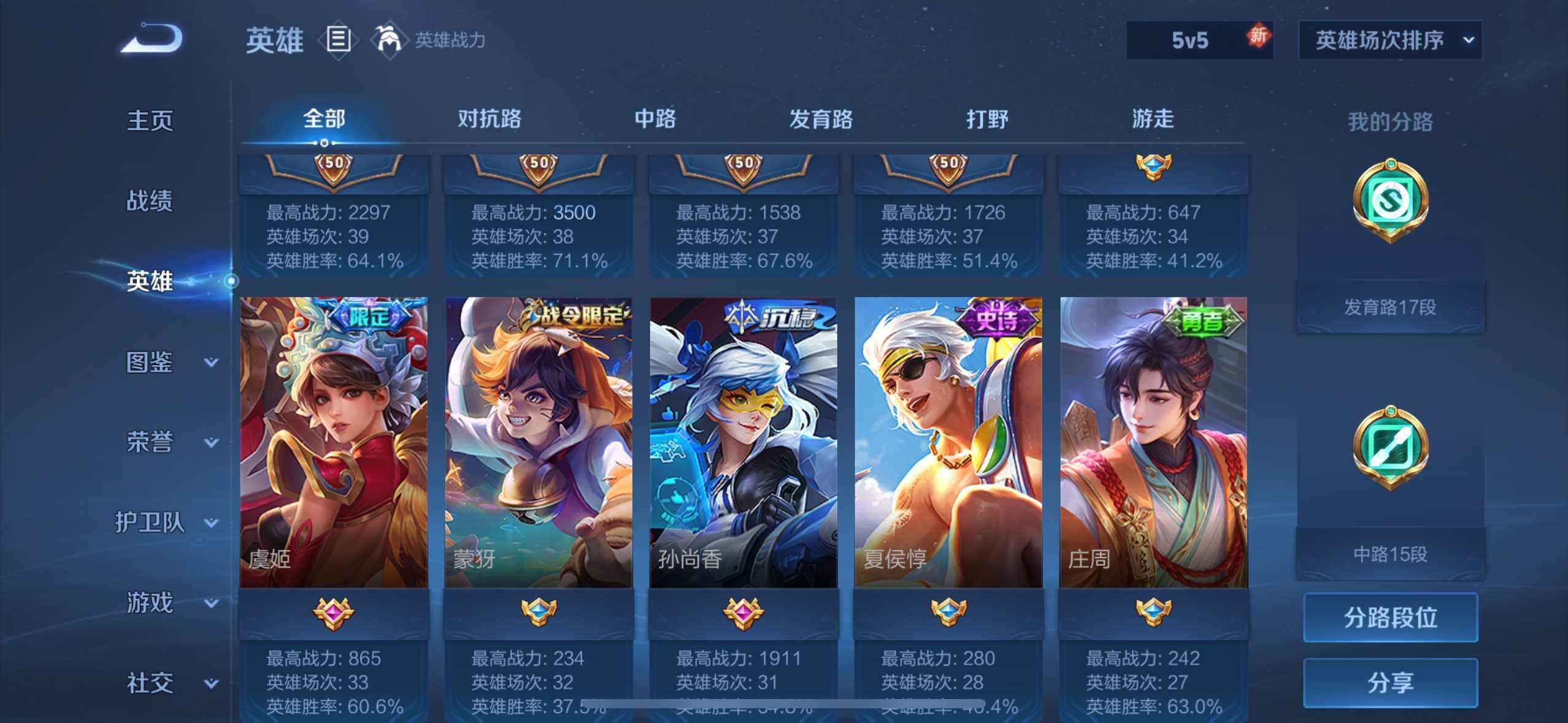 WZQM4212915王者荣耀账号详情图8