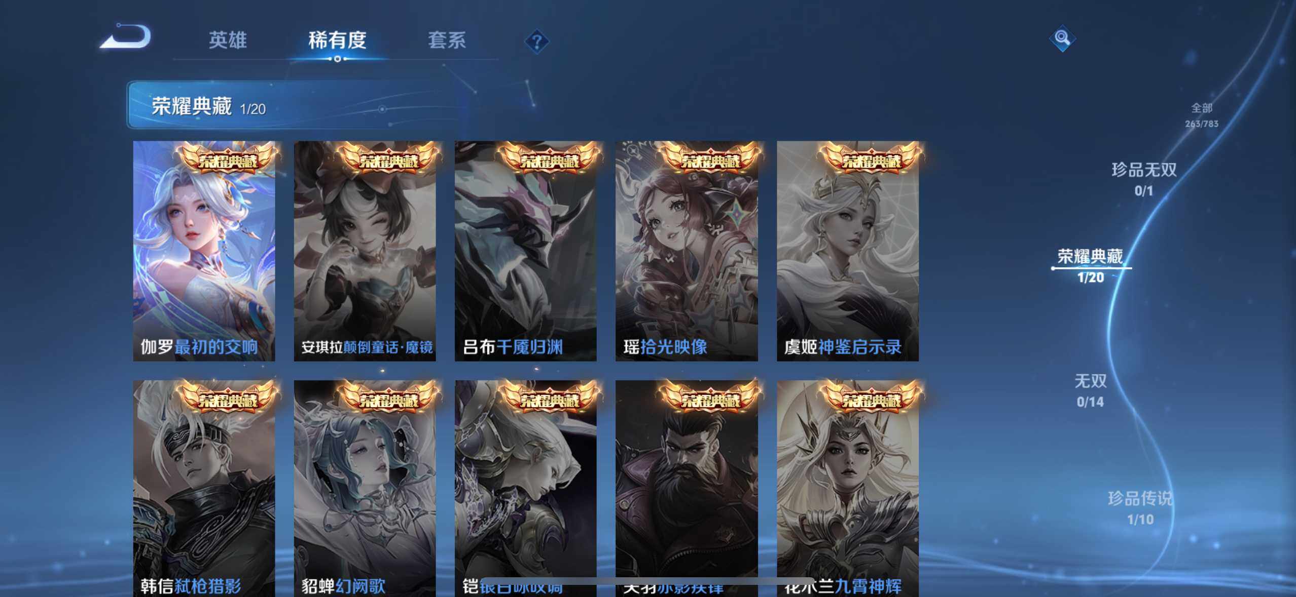 WZQM4212915王者荣耀账号详情图10