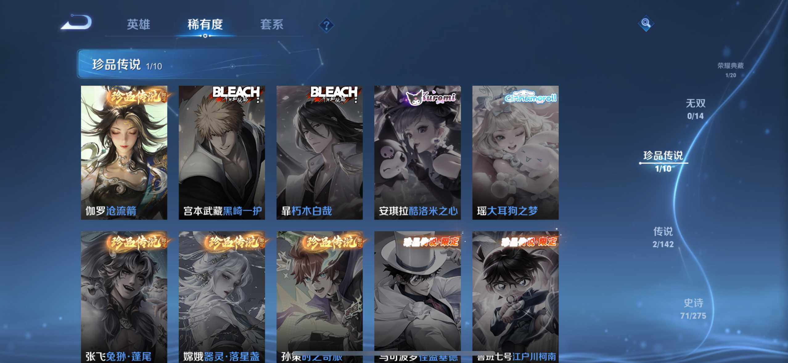 WZQM4212915王者荣耀账号详情图12