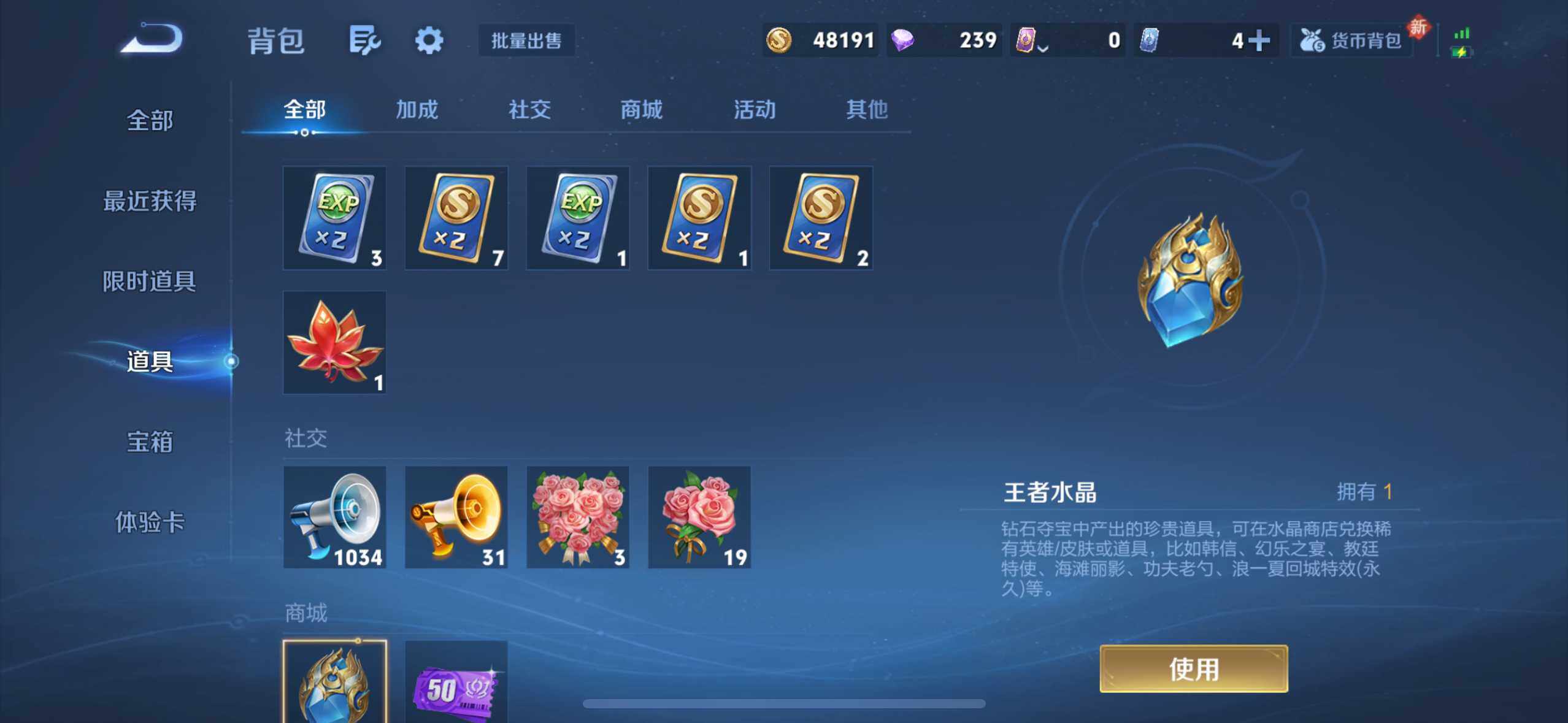 WZQM4212915王者荣耀账号详情图14