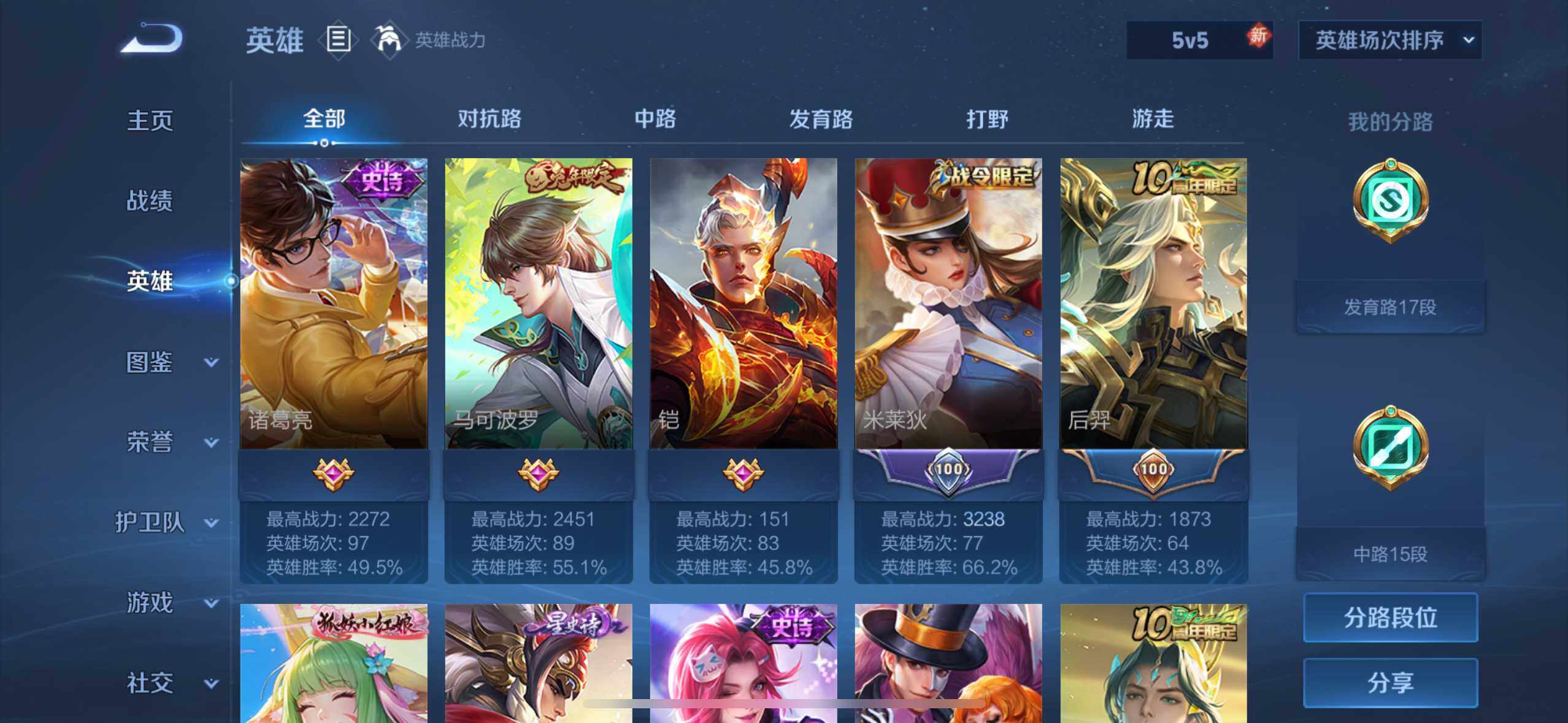 WZQM4212915王者荣耀账号详情图15