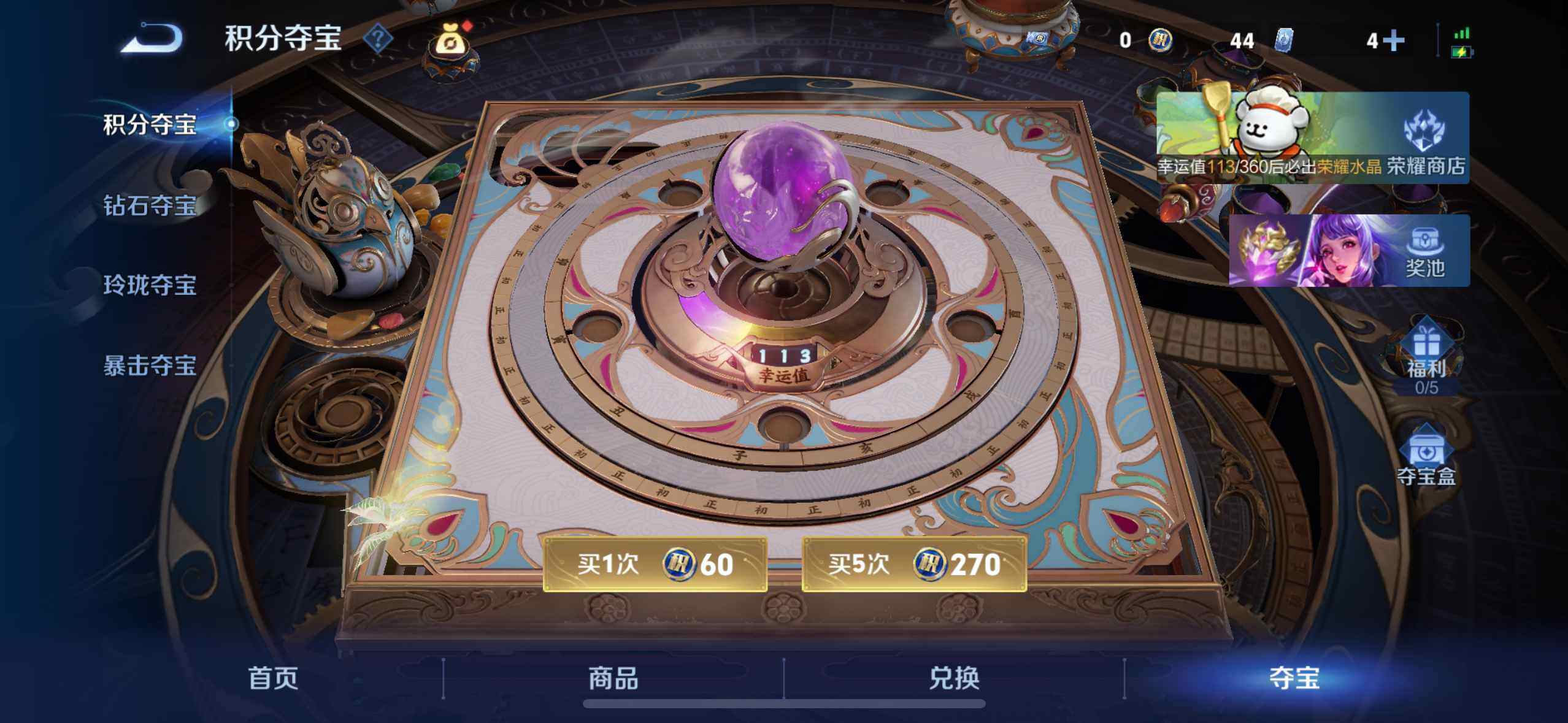 WZQM4212915王者荣耀账号详情图16