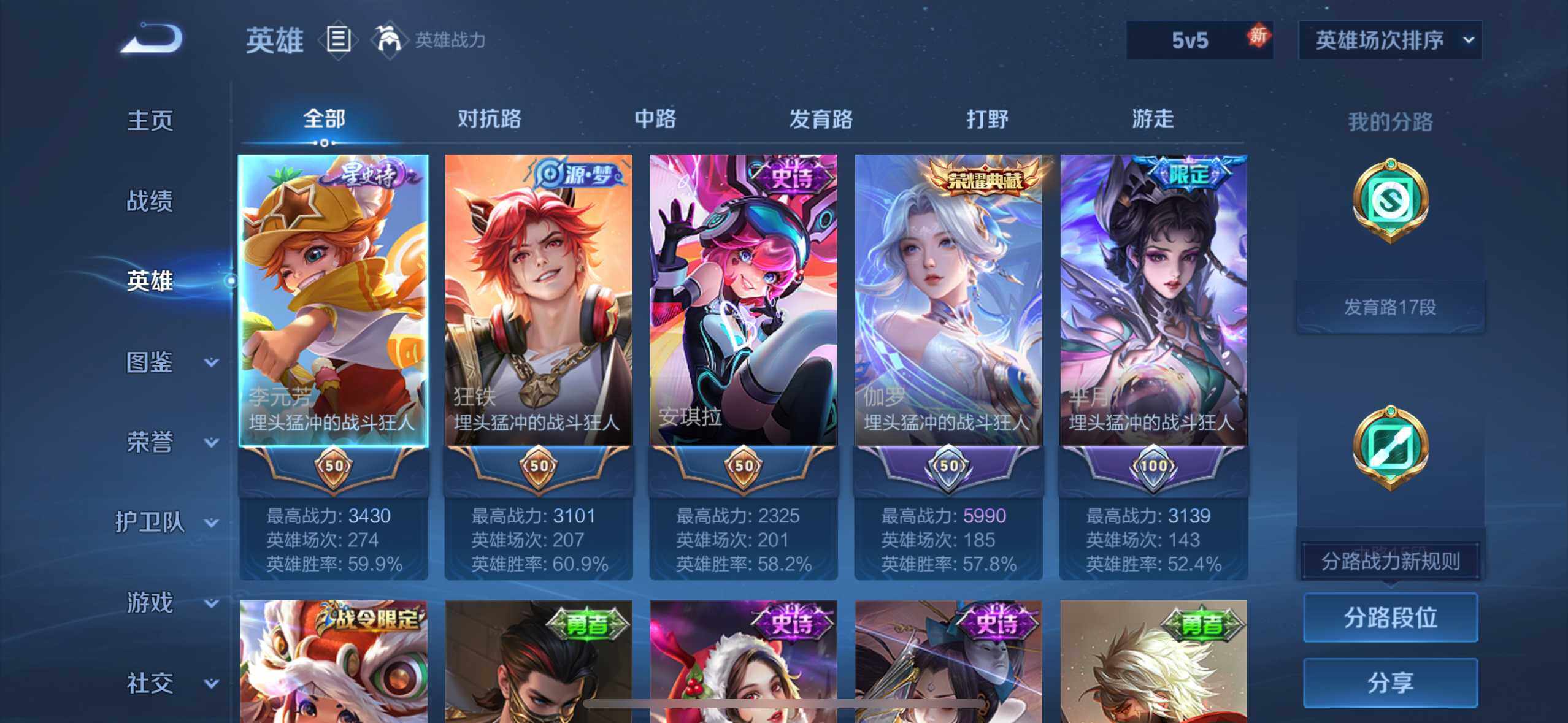 WZQM4212915王者荣耀账号详情图17