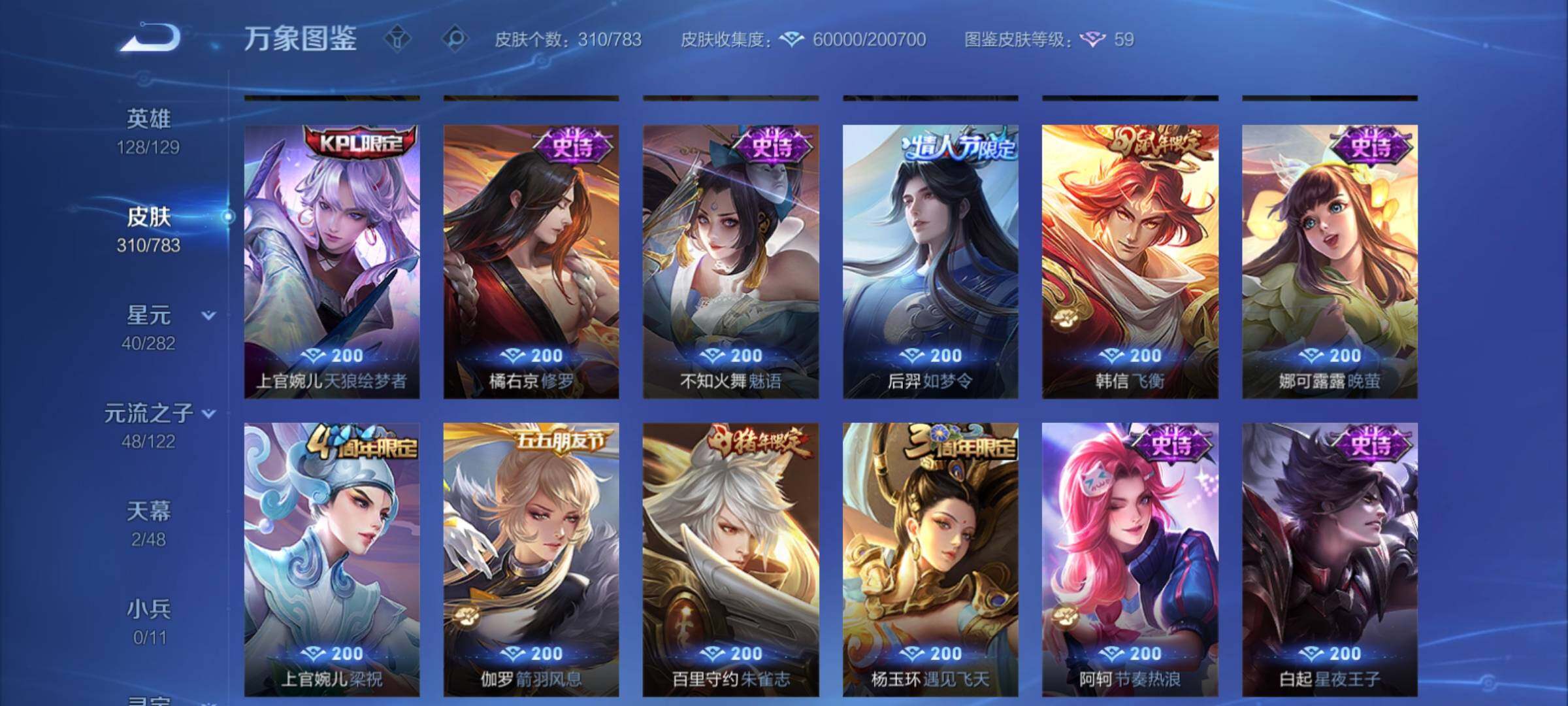 WZCMY4215317王者荣耀账号详情图17