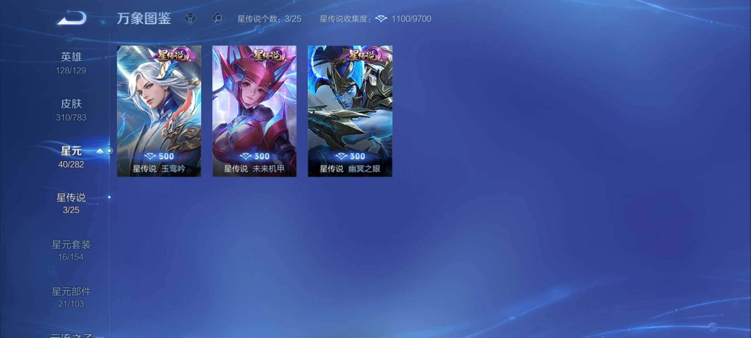 WZCMY4215317王者荣耀账号详情图19