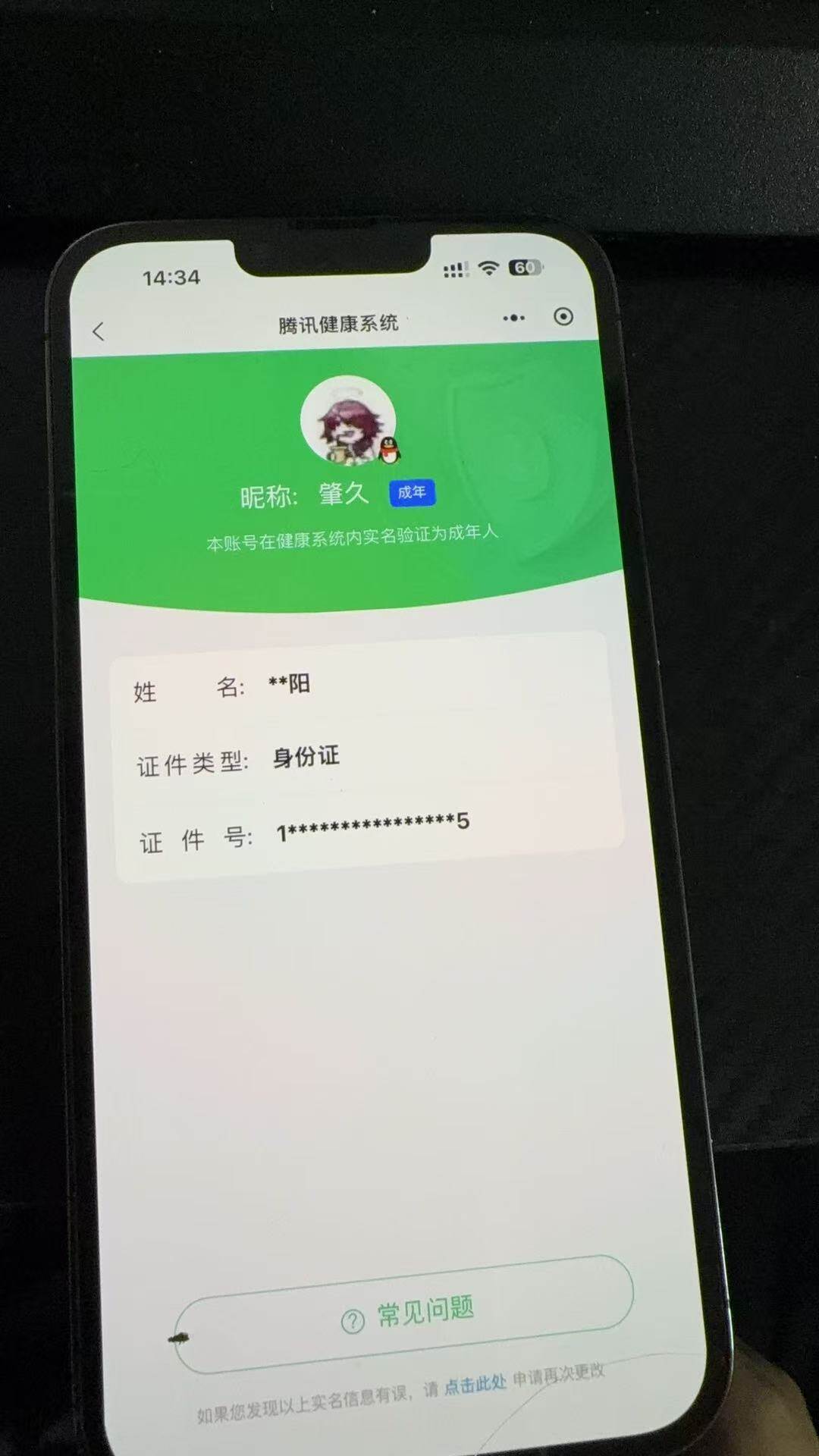 SJZQM4109583三角洲行动账号详情图7