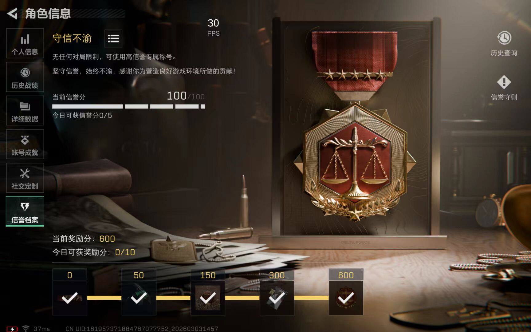 SJZQM4109583三角洲行动账号详情图9