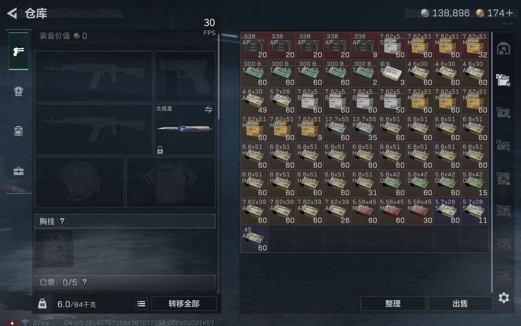 SJZQM4109583三角洲行动账号详情图10