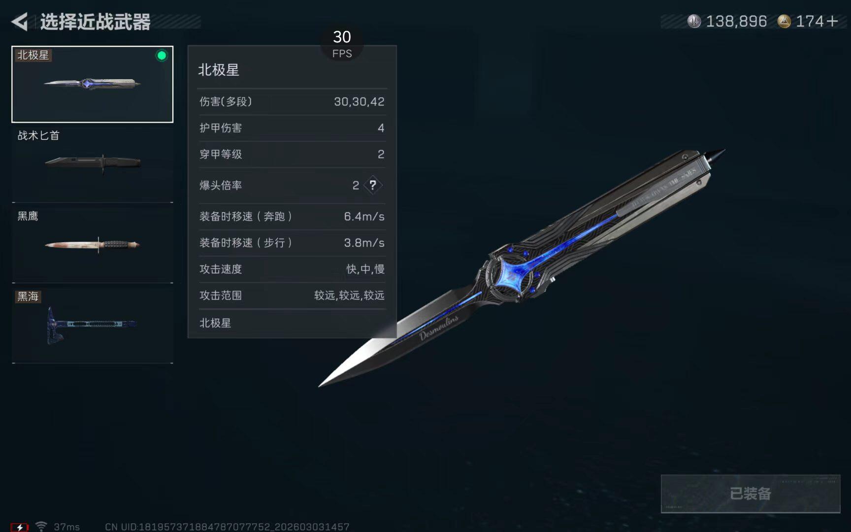 SJZQM4109583三角洲行动账号详情图11