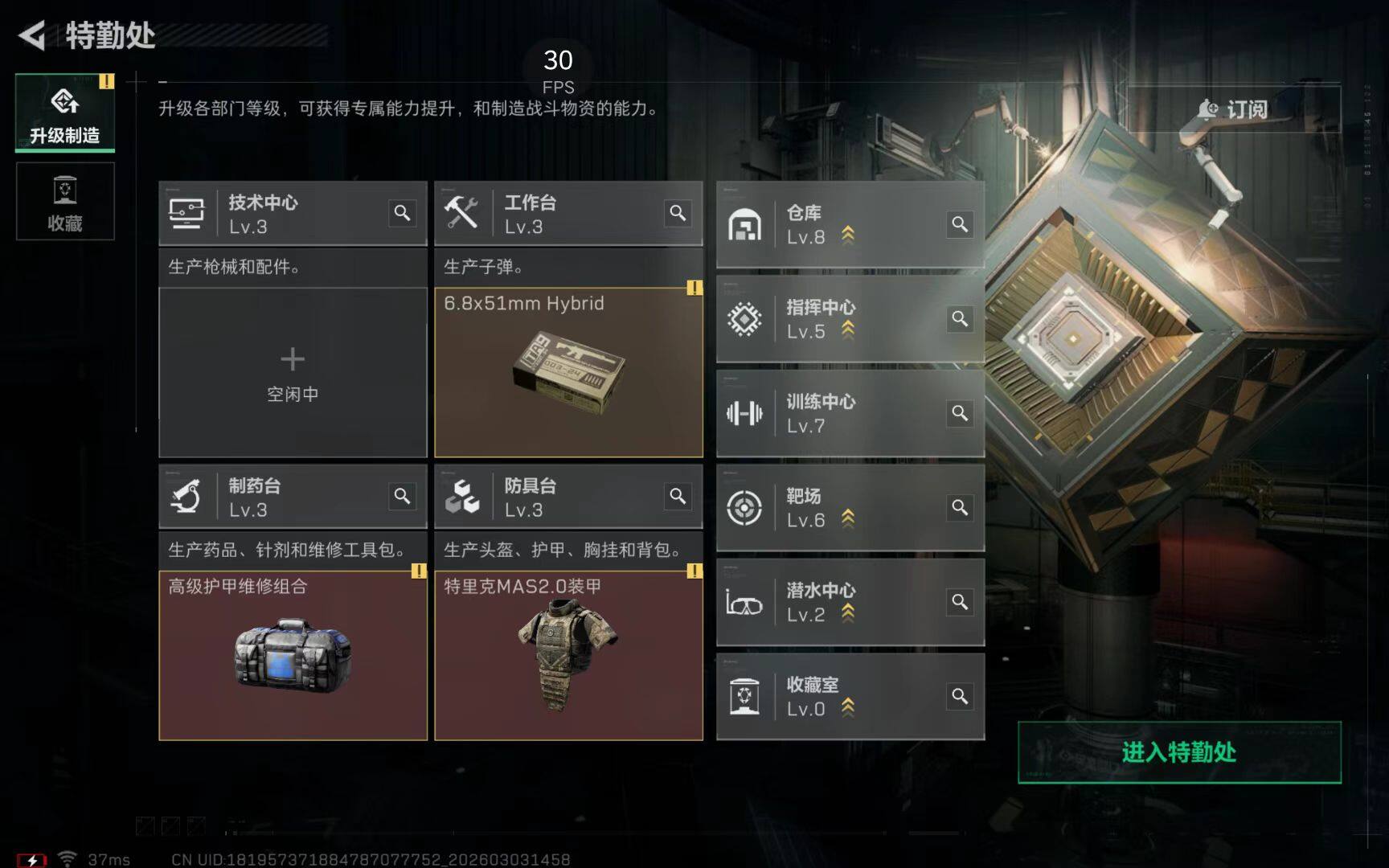 SJZQM4109583三角洲行动账号详情图12