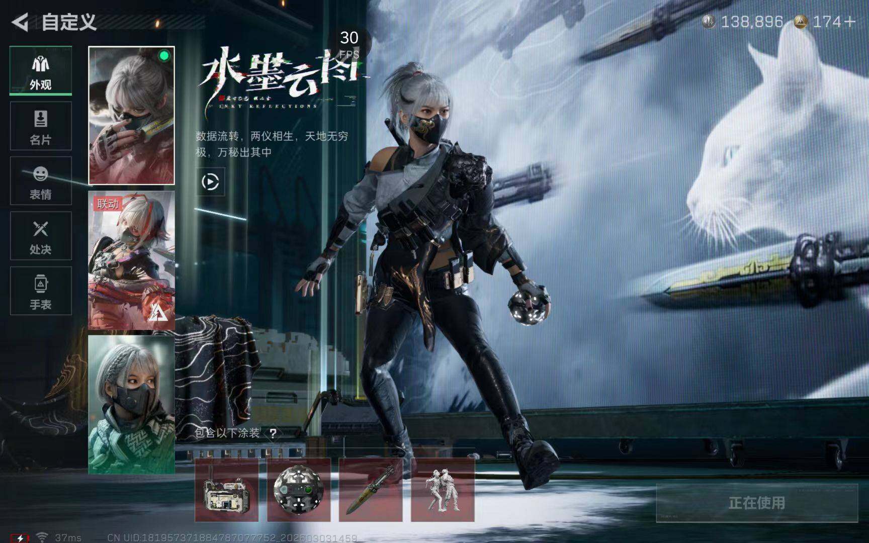 SJZQM4109583三角洲行动账号详情图13