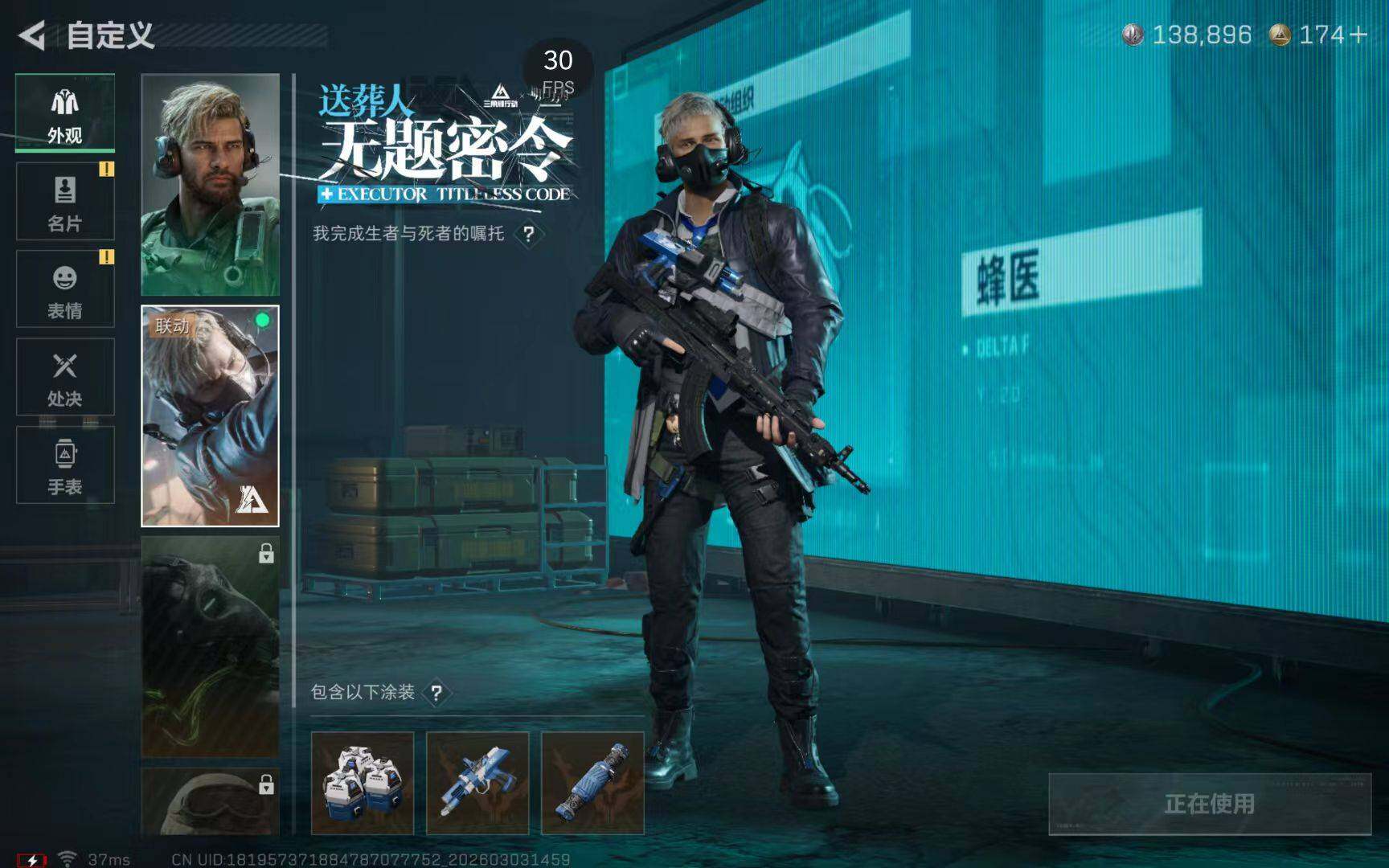 SJZQM4109583三角洲行动账号详情图16