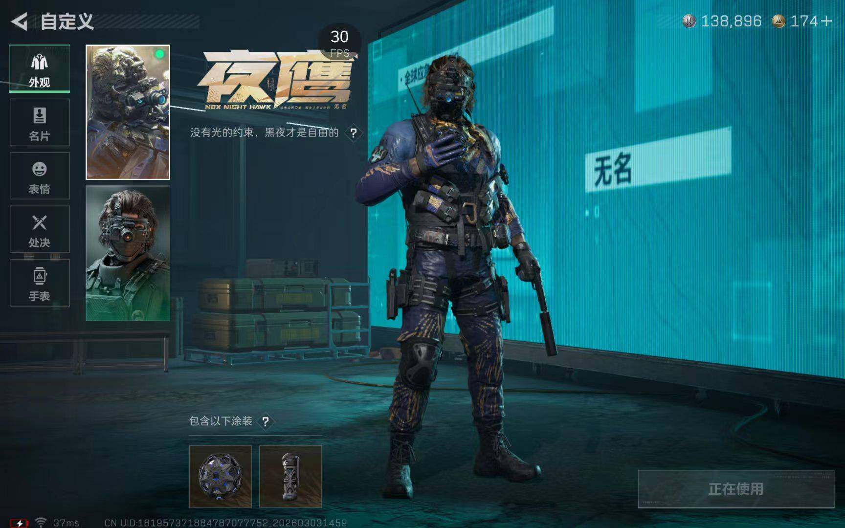 SJZQM4109583三角洲行动账号详情图17