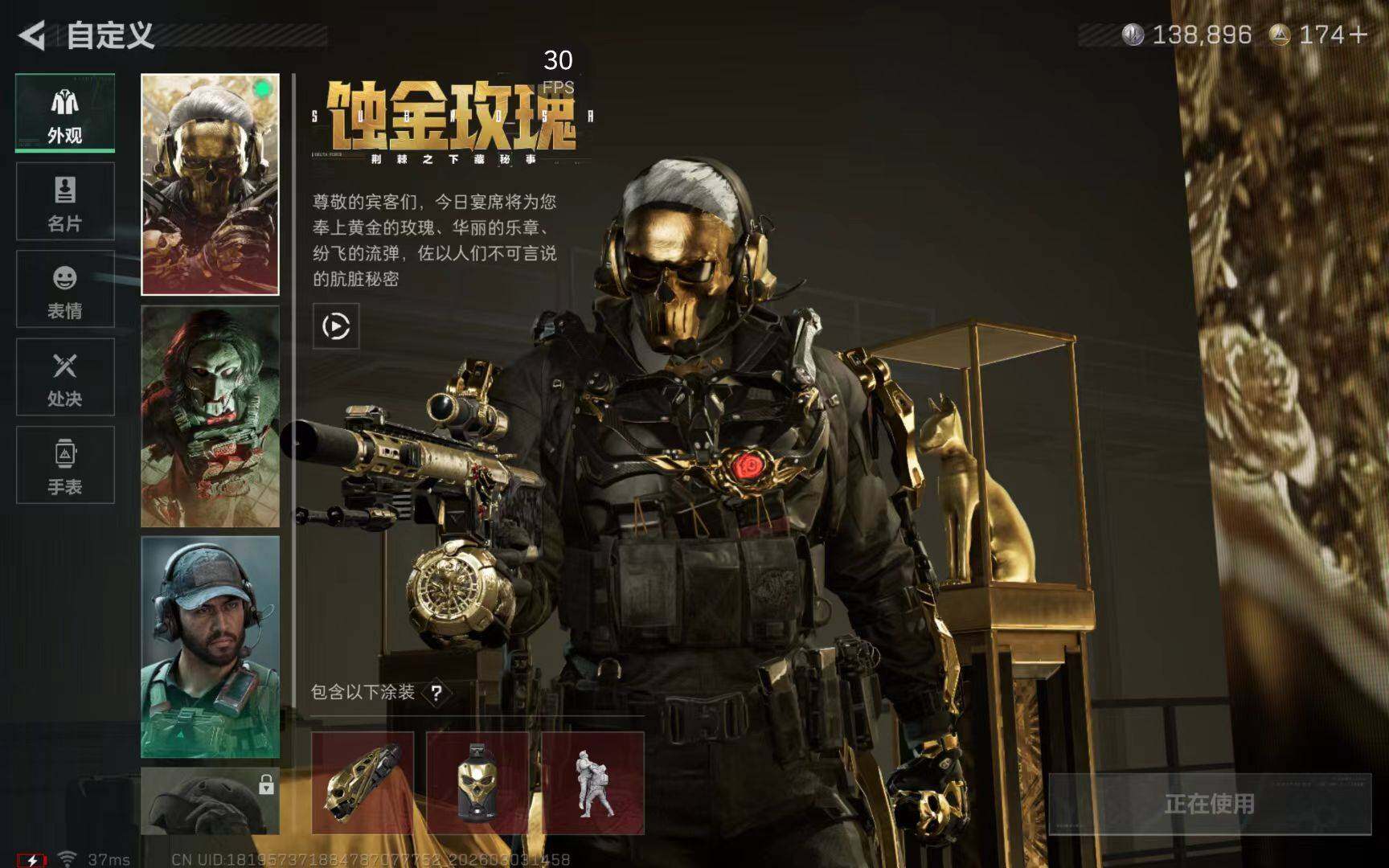 SJZQM4109583三角洲行动账号详情图18