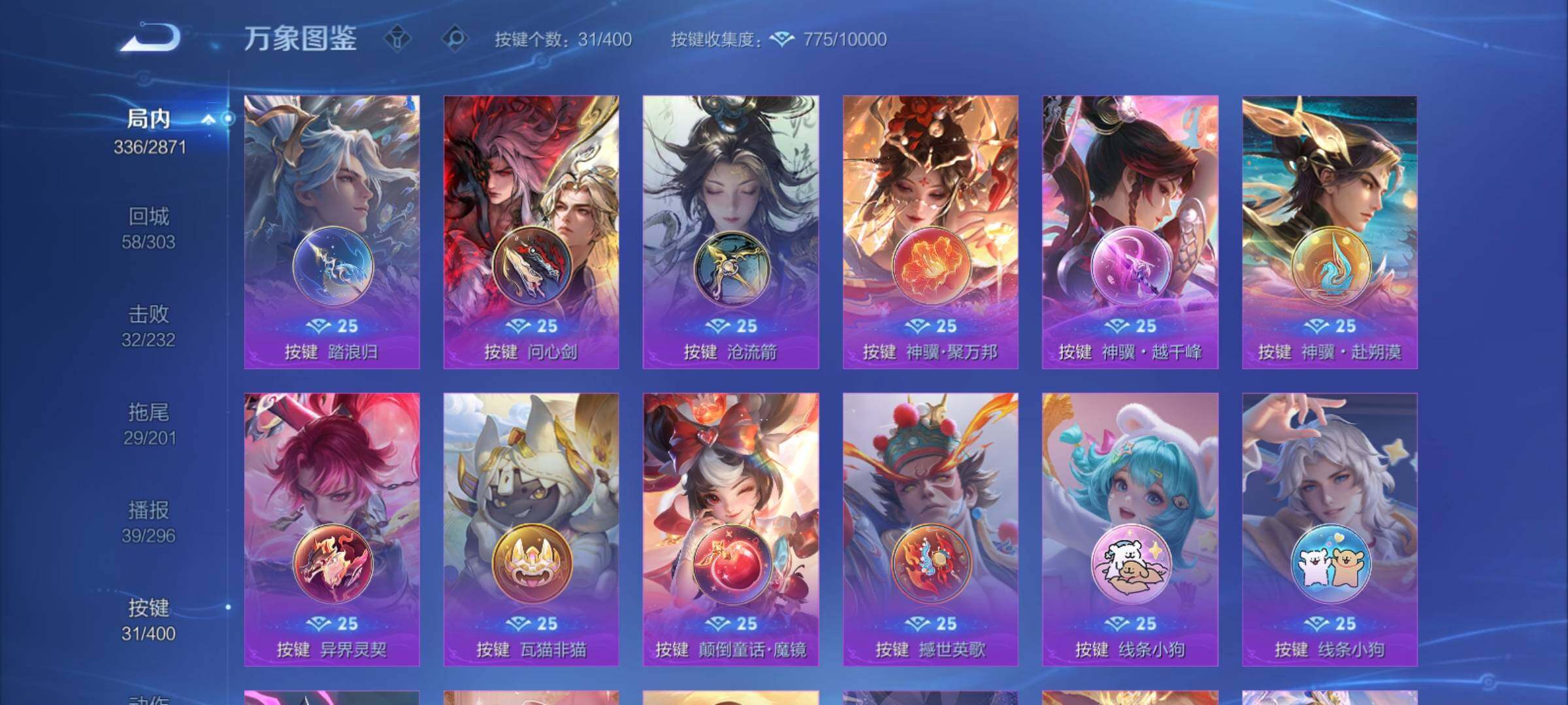 WZCMY4215317王者荣耀账号详情图21