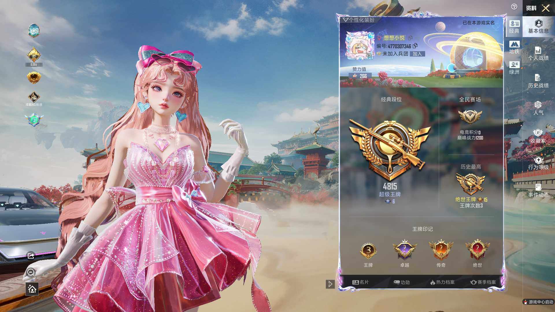 HPLE4117550和平精英账号详情图3