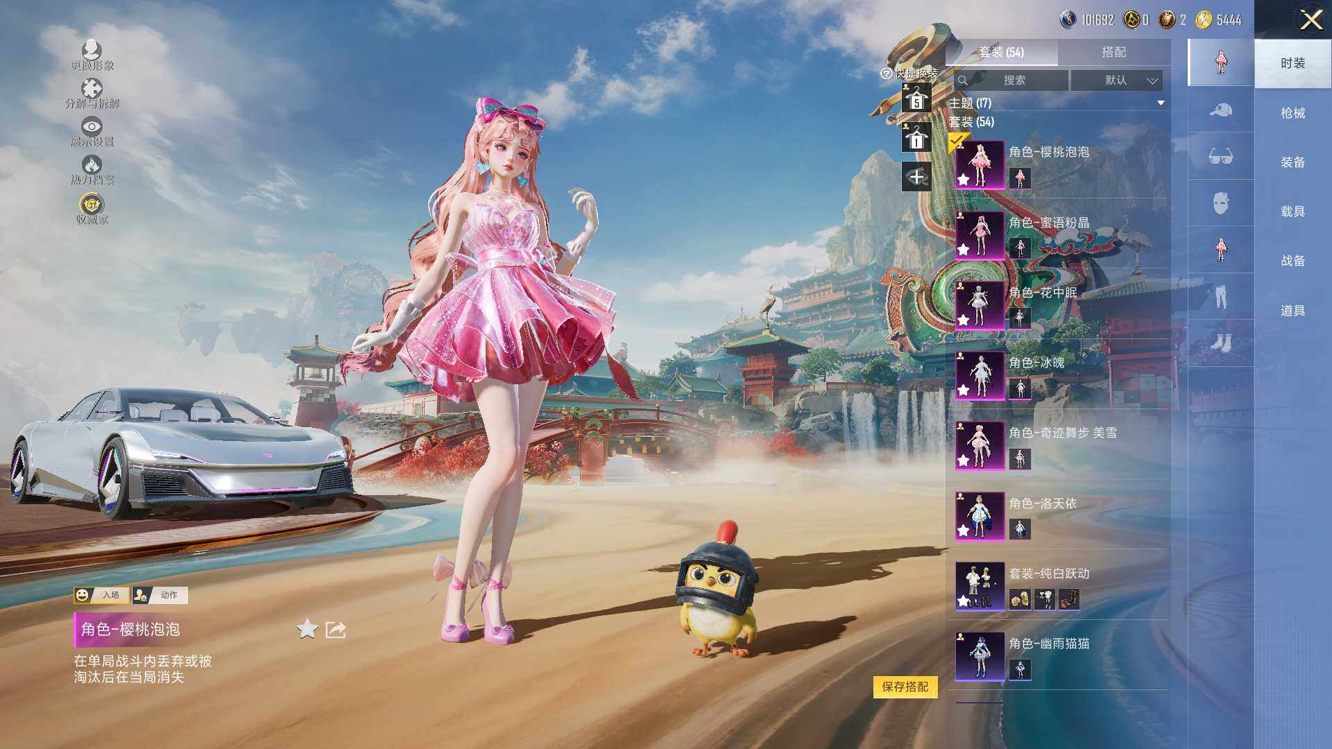 HPLE4117550和平精英账号详情图5