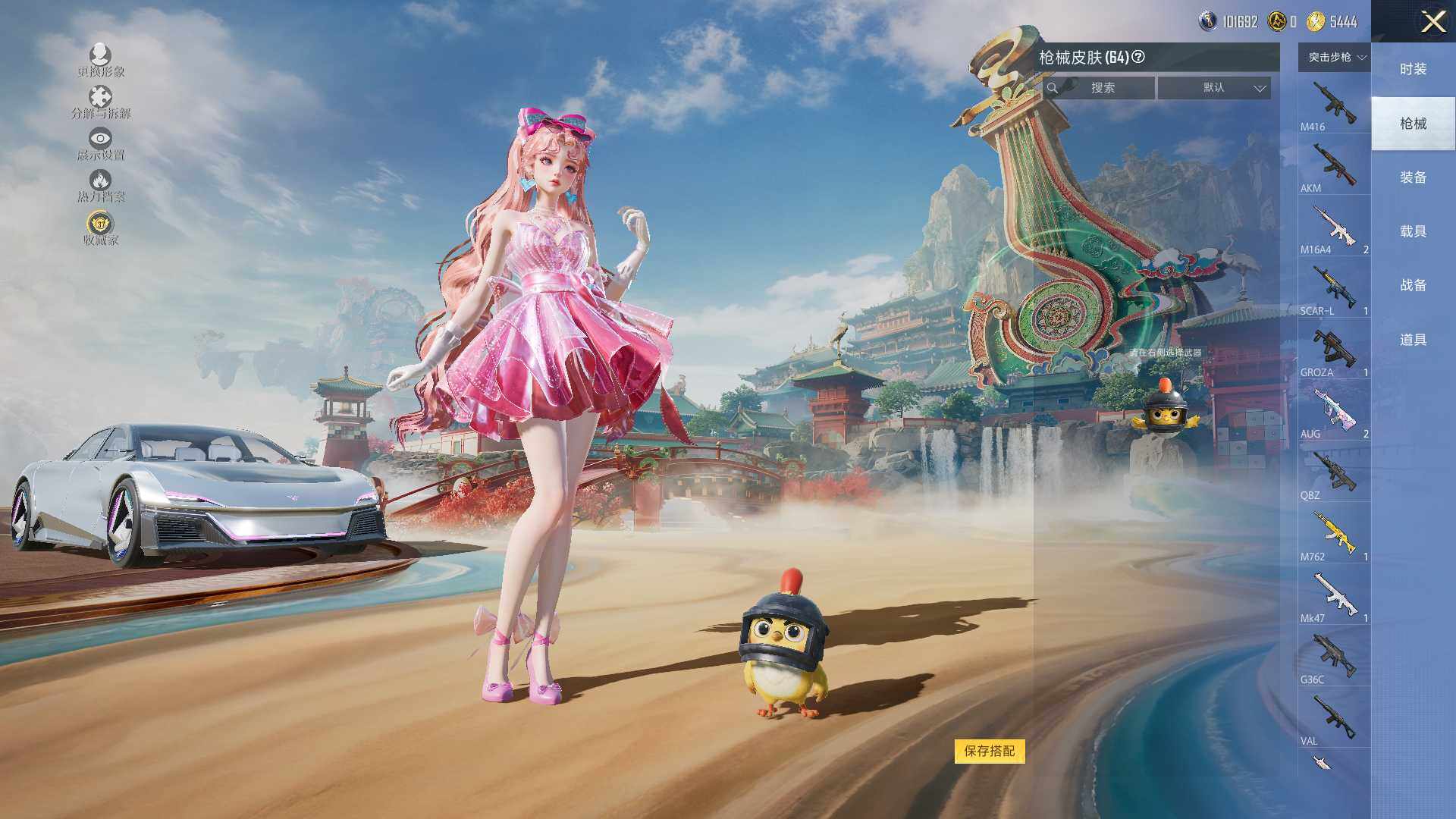 HPLE4117550和平精英账号详情图6