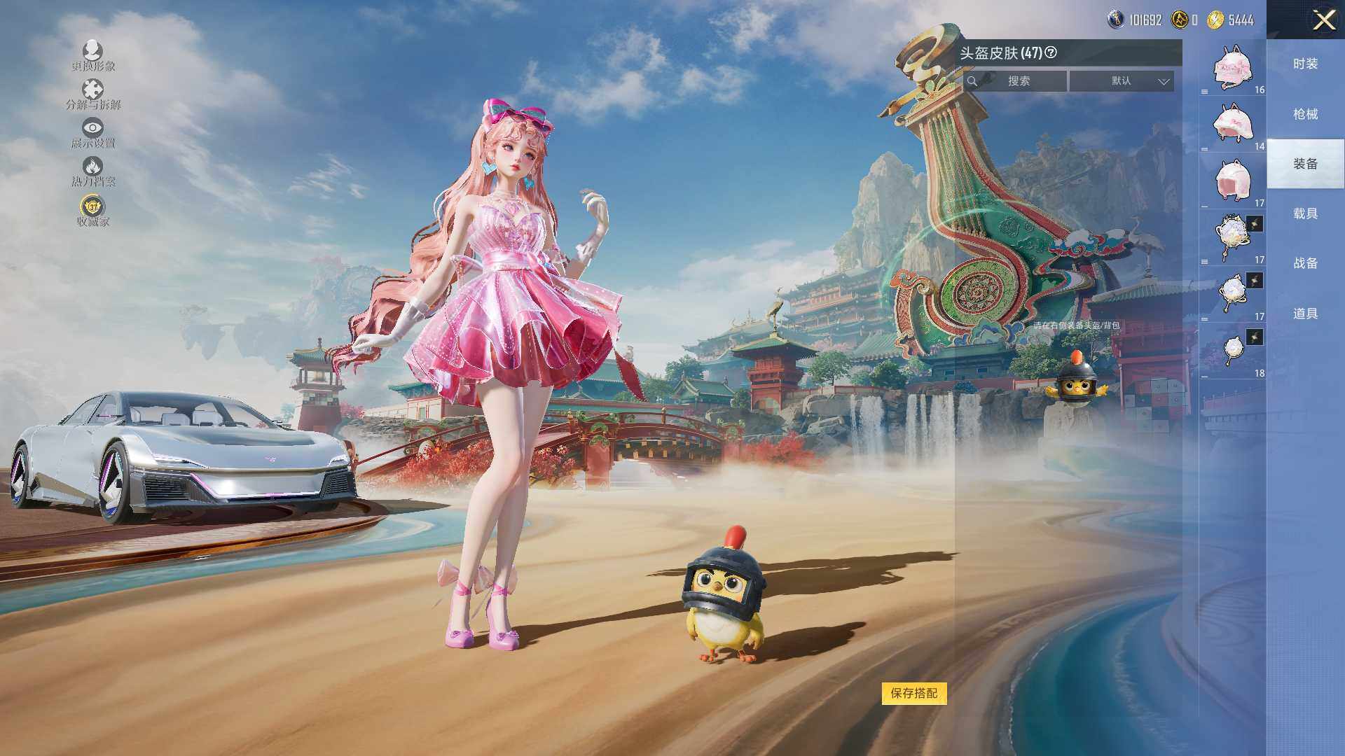 HPLE4117550和平精英账号详情图7