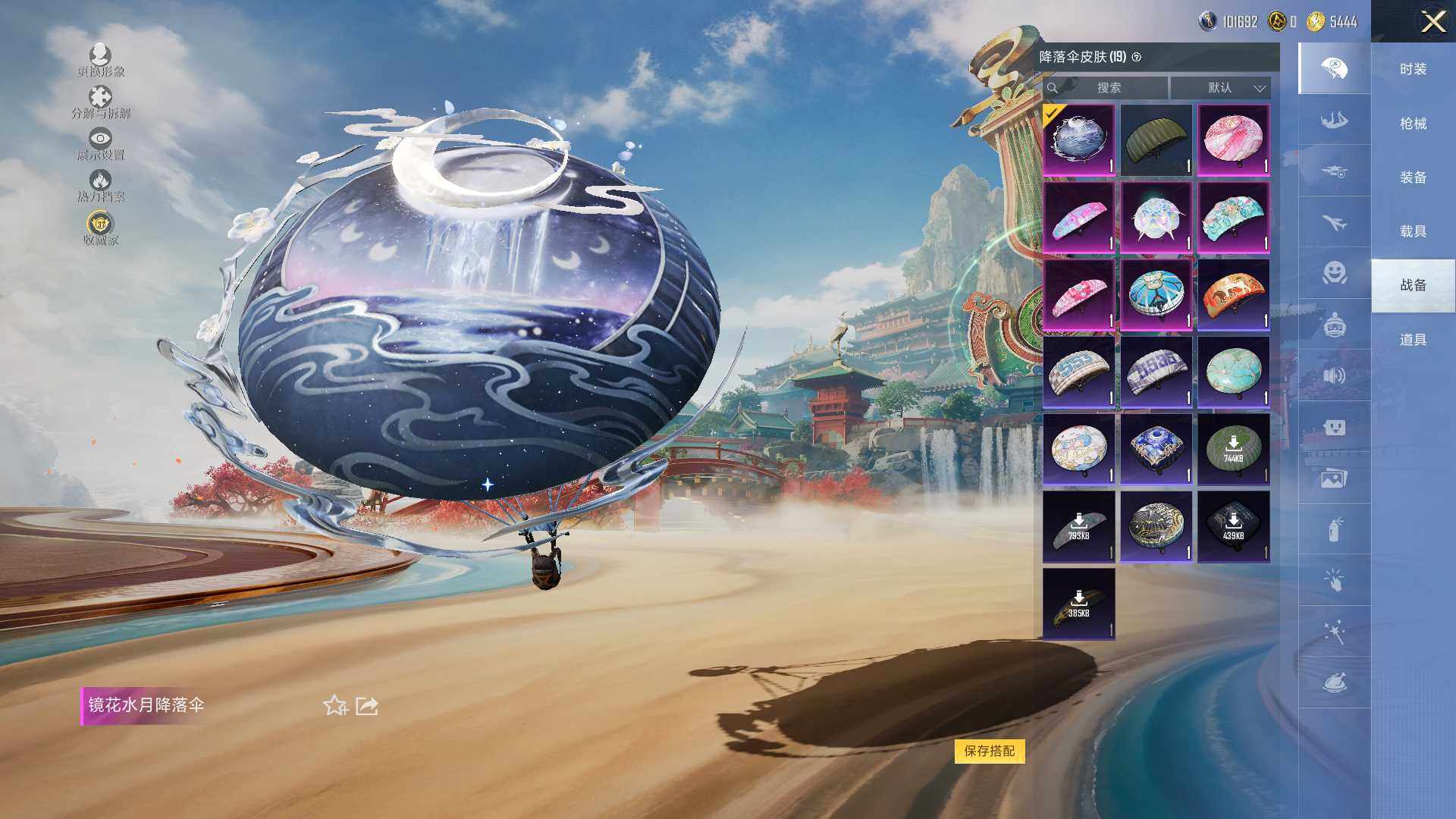 HPLE4117550和平精英账号详情图9