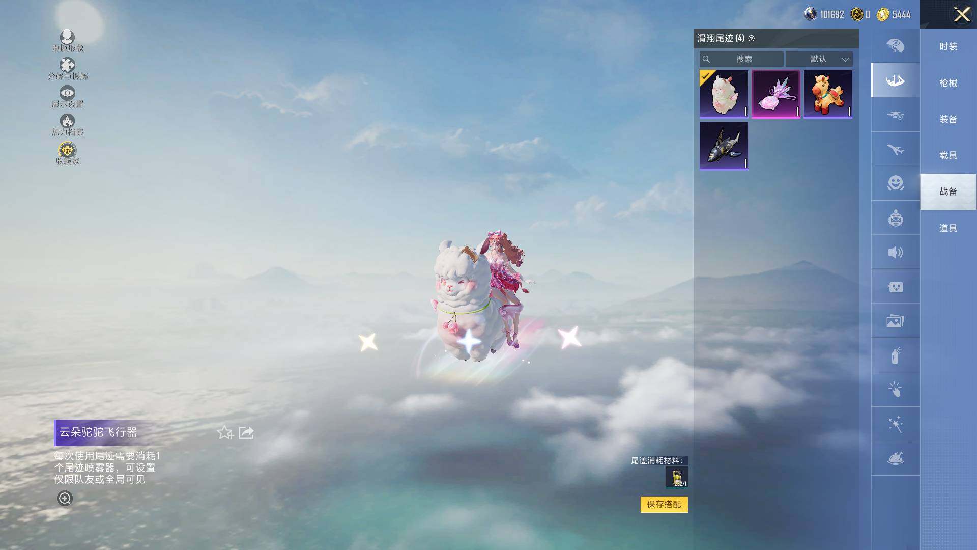 HPLE4117550和平精英账号详情图10