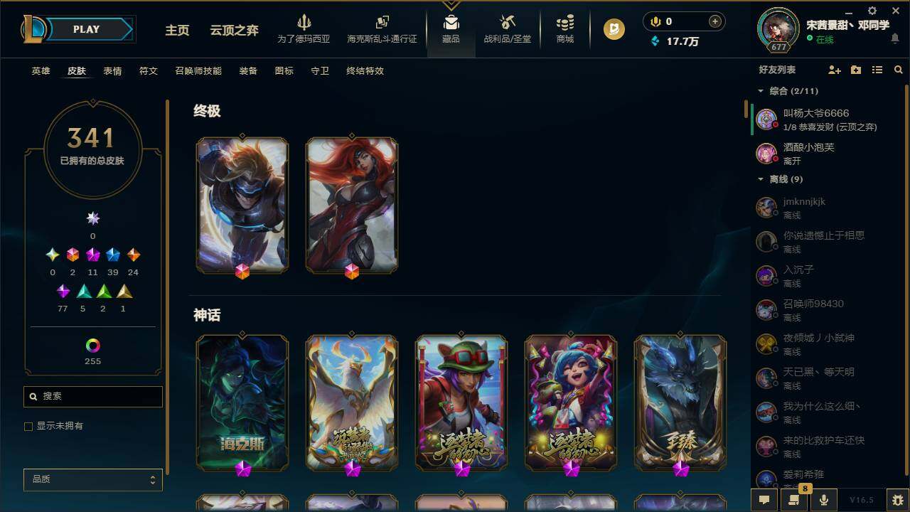 LOLQM421587英雄联盟账号详情图8